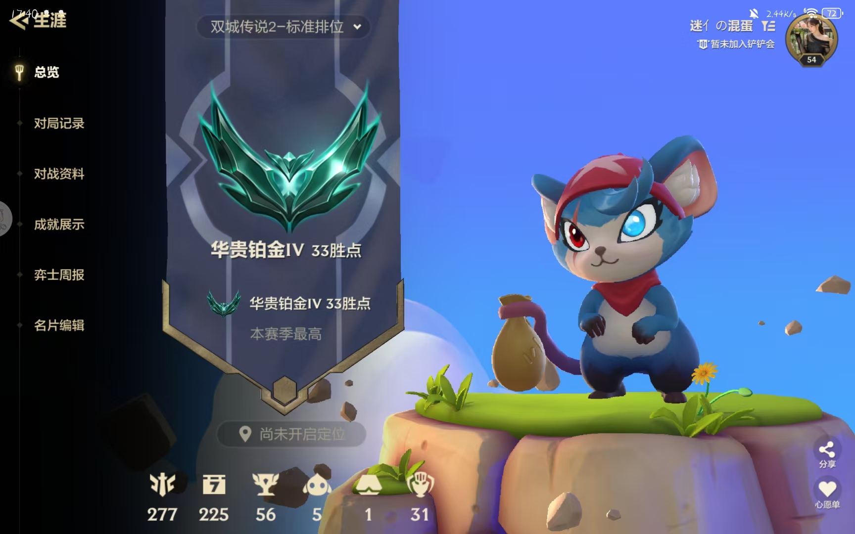 金铲铲之战陪玩服务