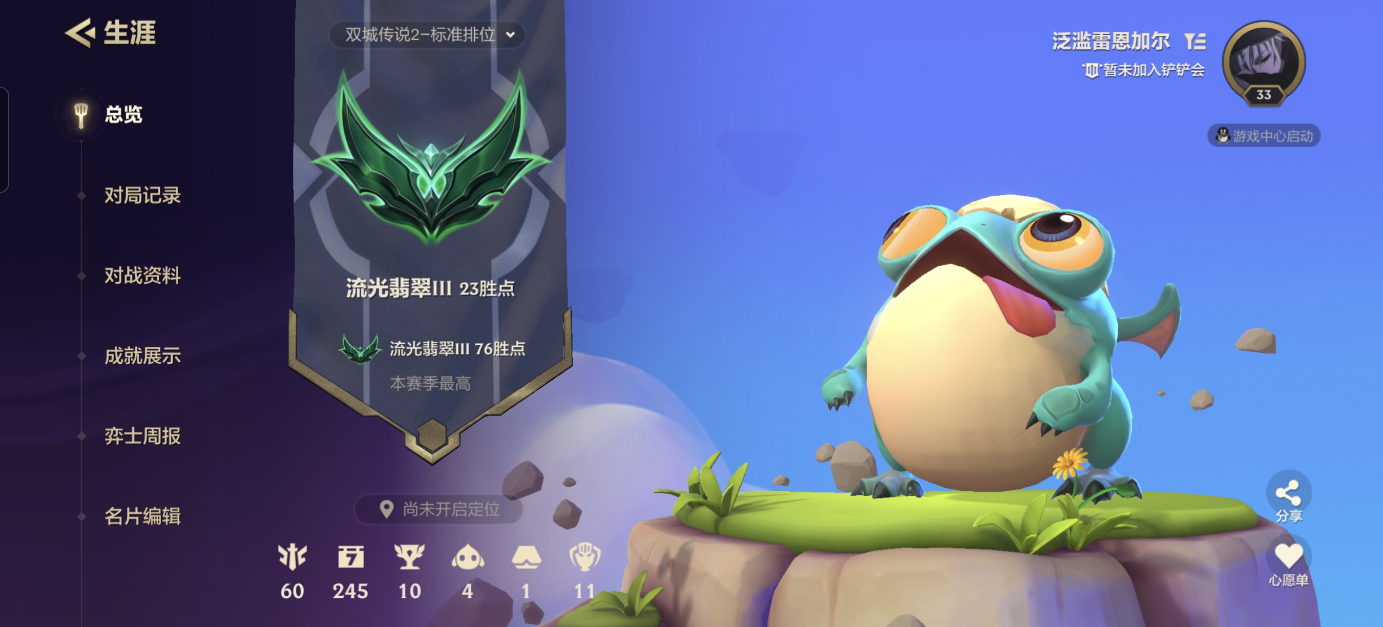 金铲铲之战陪玩服务