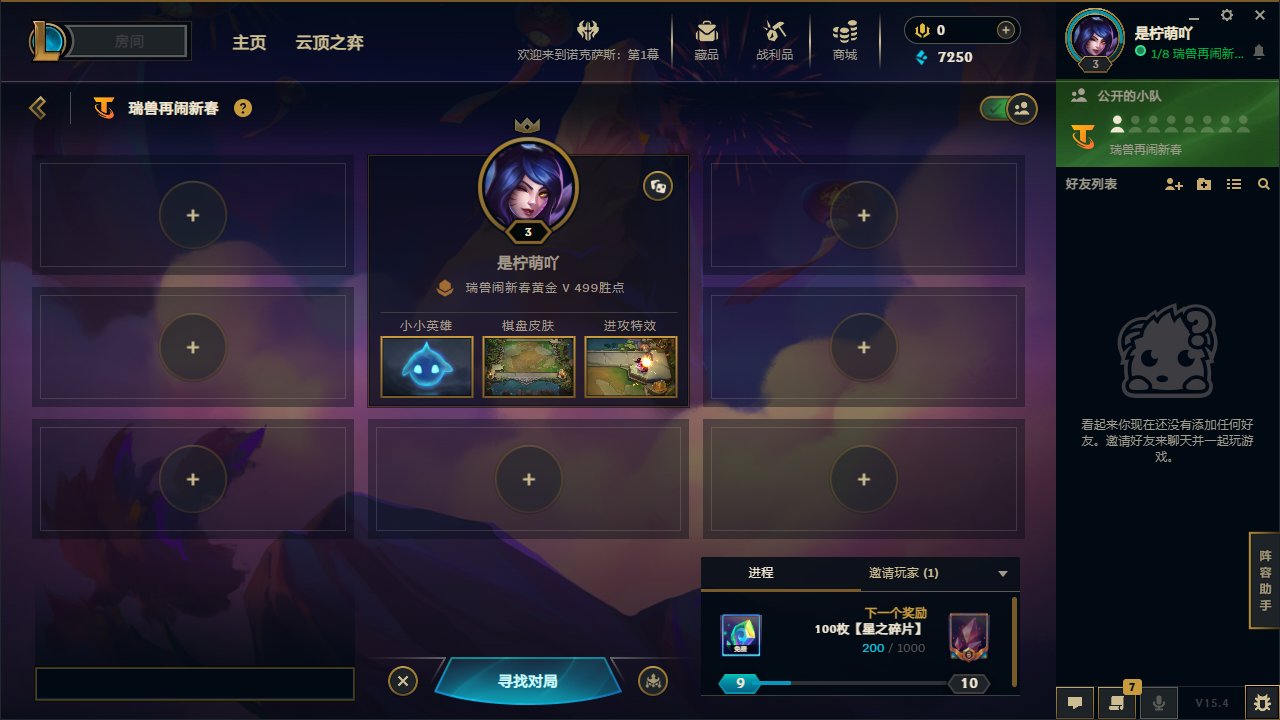 云顶之弈陪玩服务