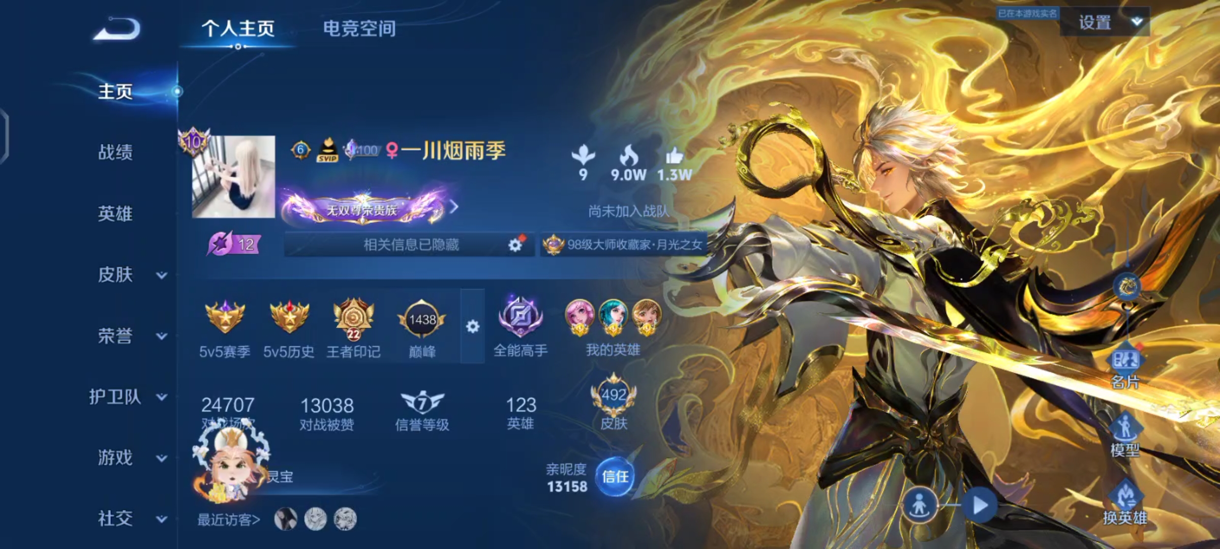 王者荣耀陪玩服务