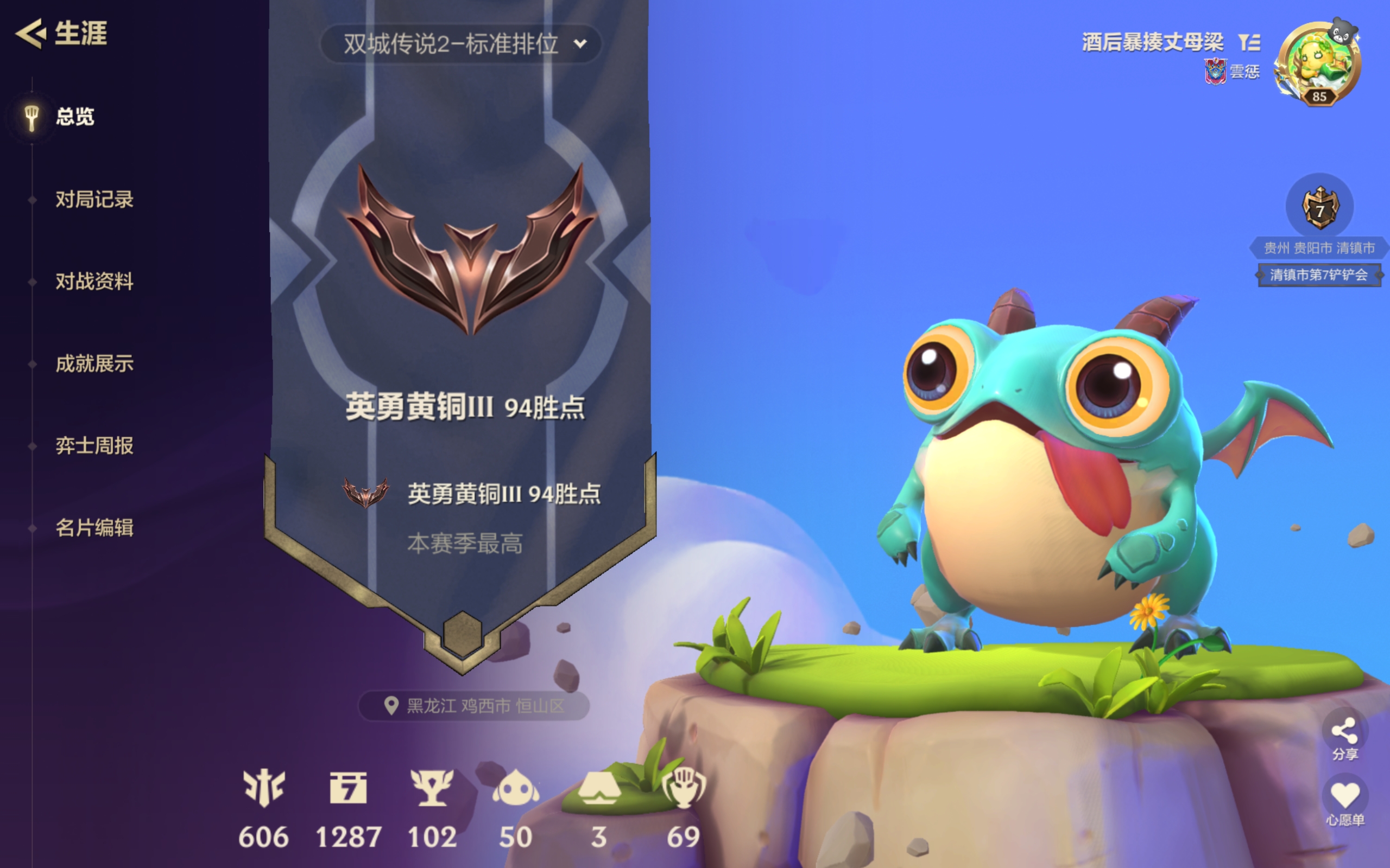 金铲铲之战陪玩服务