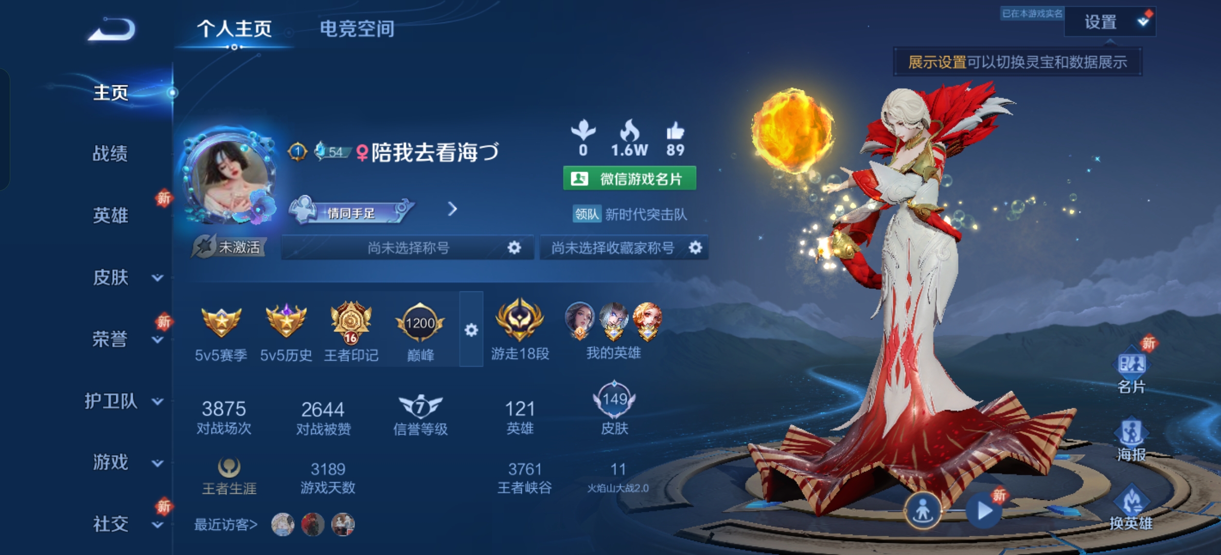 王者荣耀陪玩服务