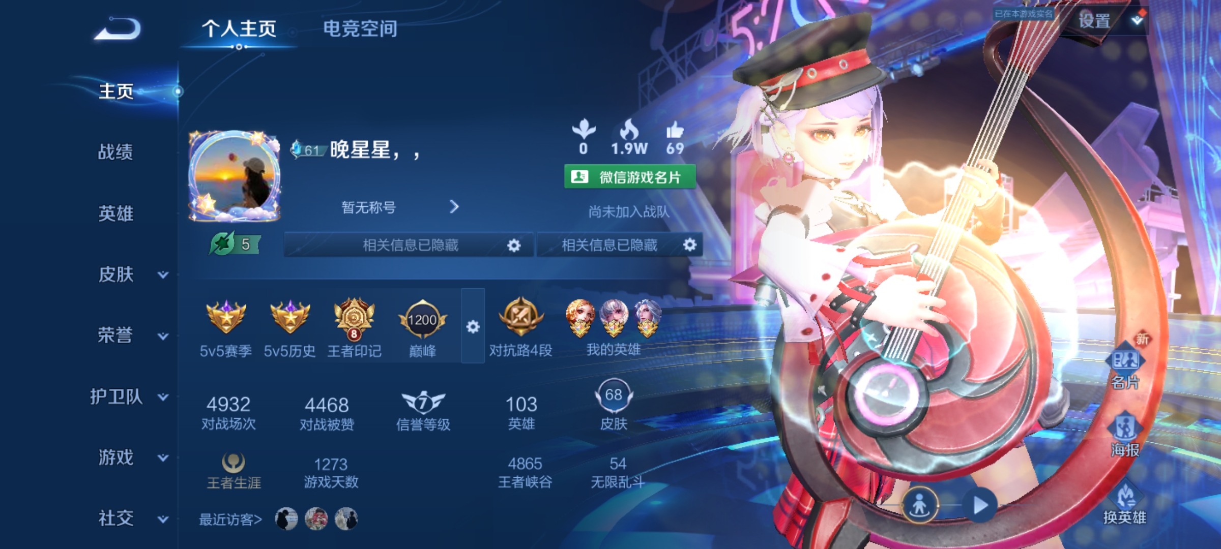 王者荣耀陪玩服务