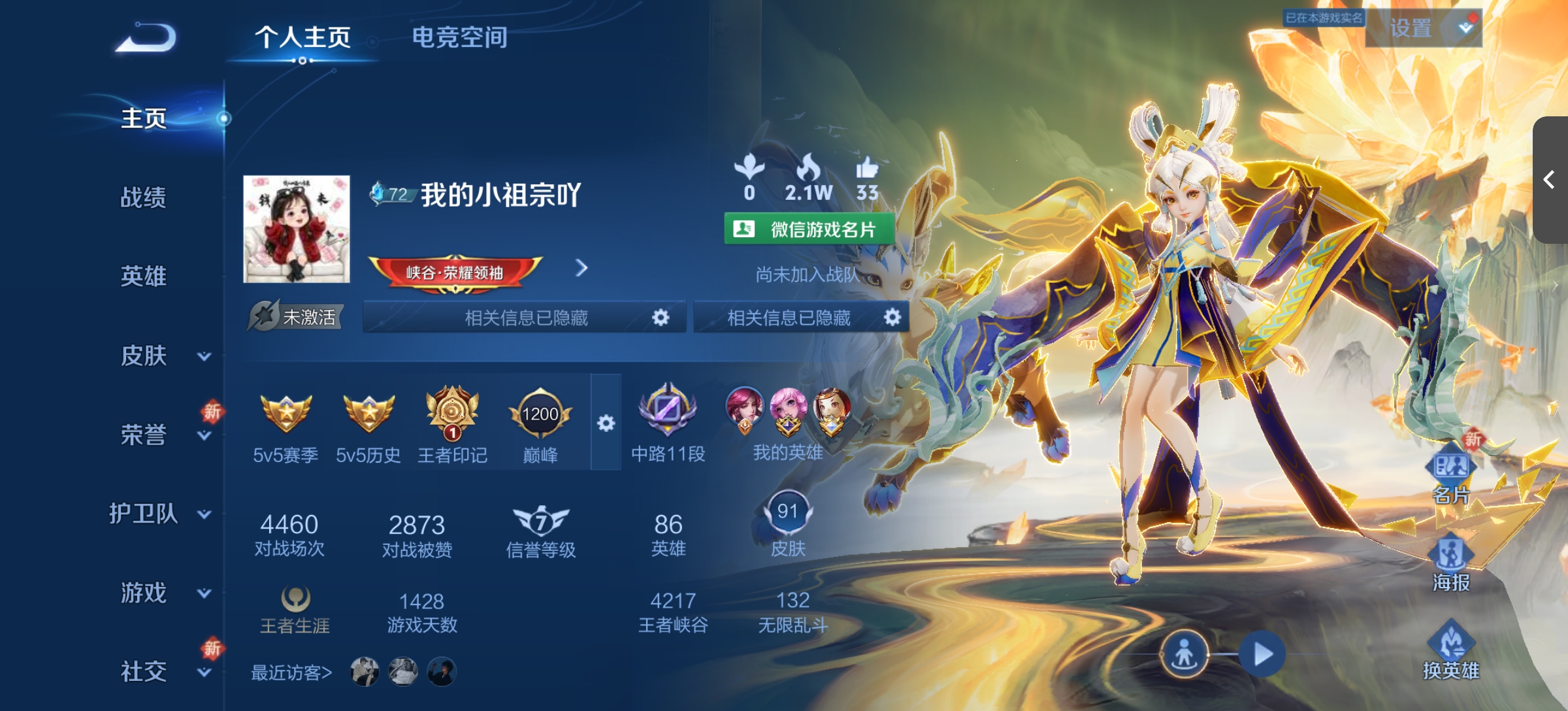 王者荣耀陪玩服务