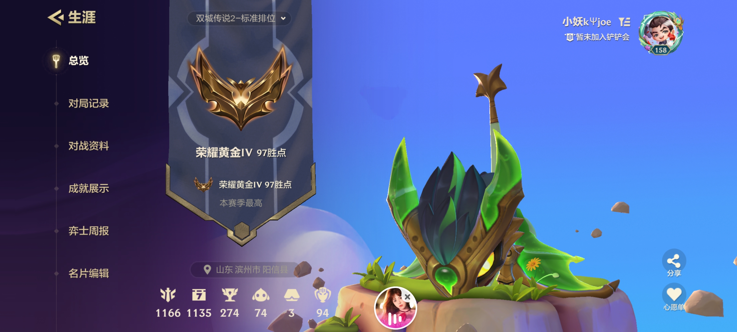 金铲铲之战陪玩服务