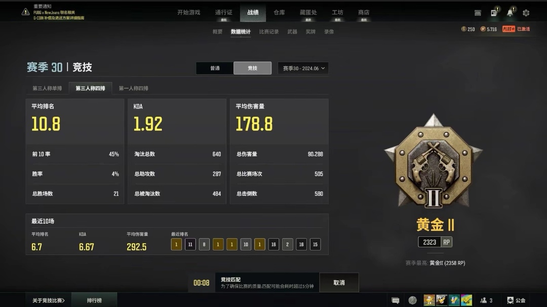 绝地求生陪玩服务