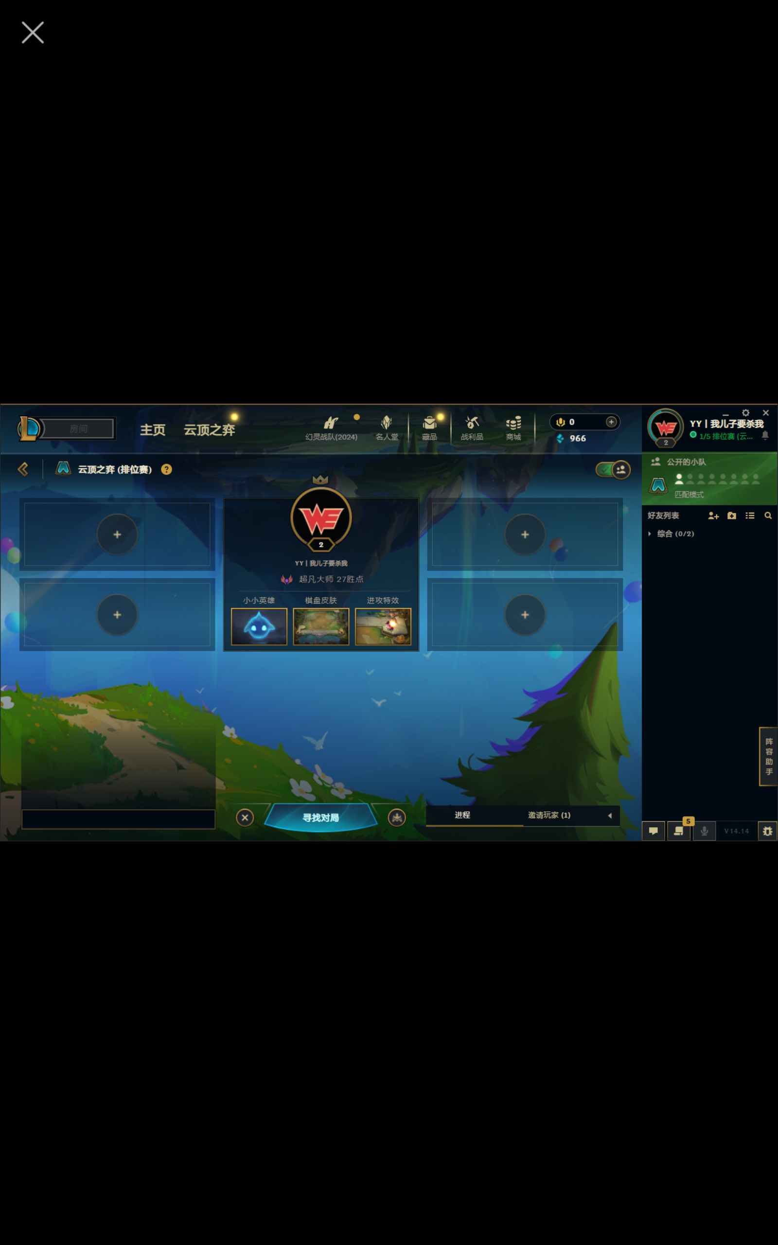 云顶之弈陪玩服务