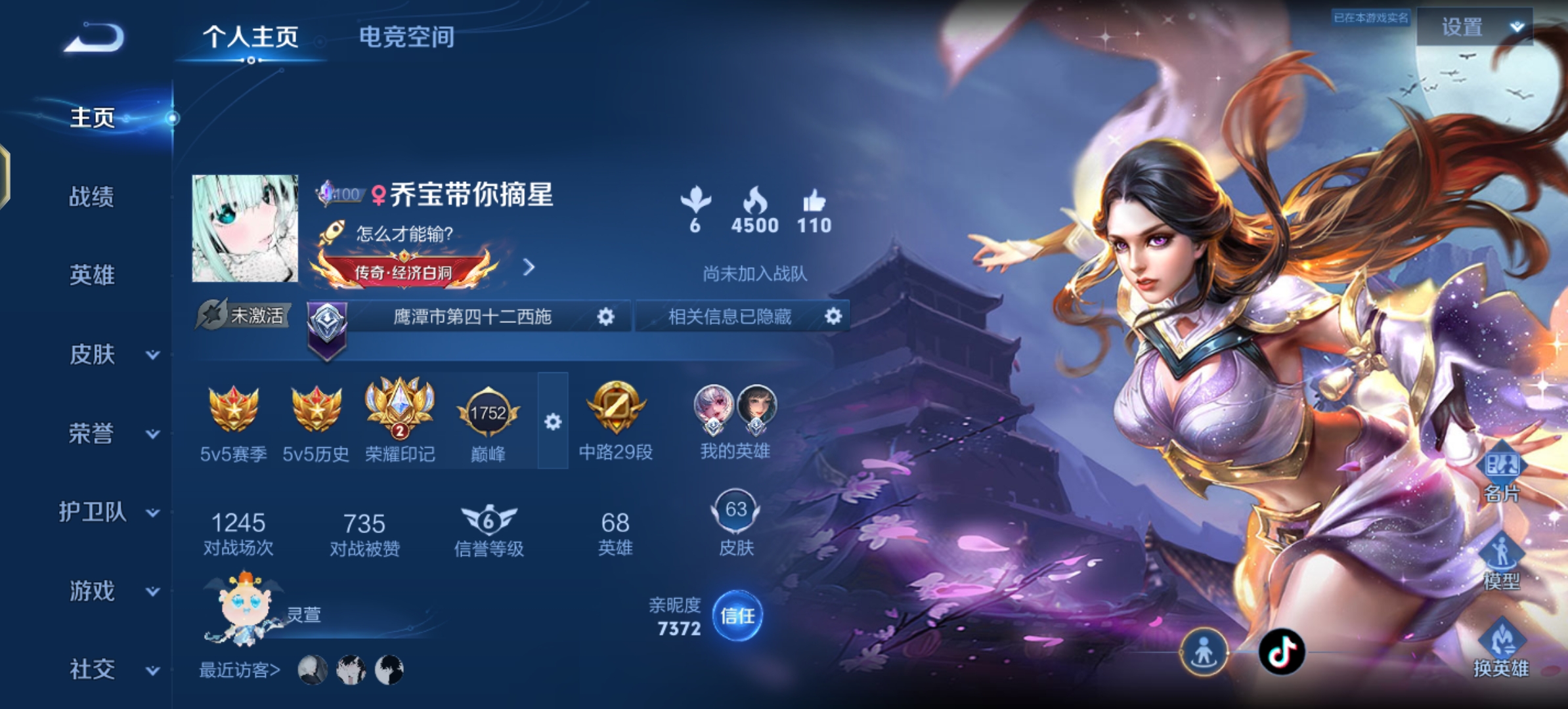 王者荣耀陪玩服务
