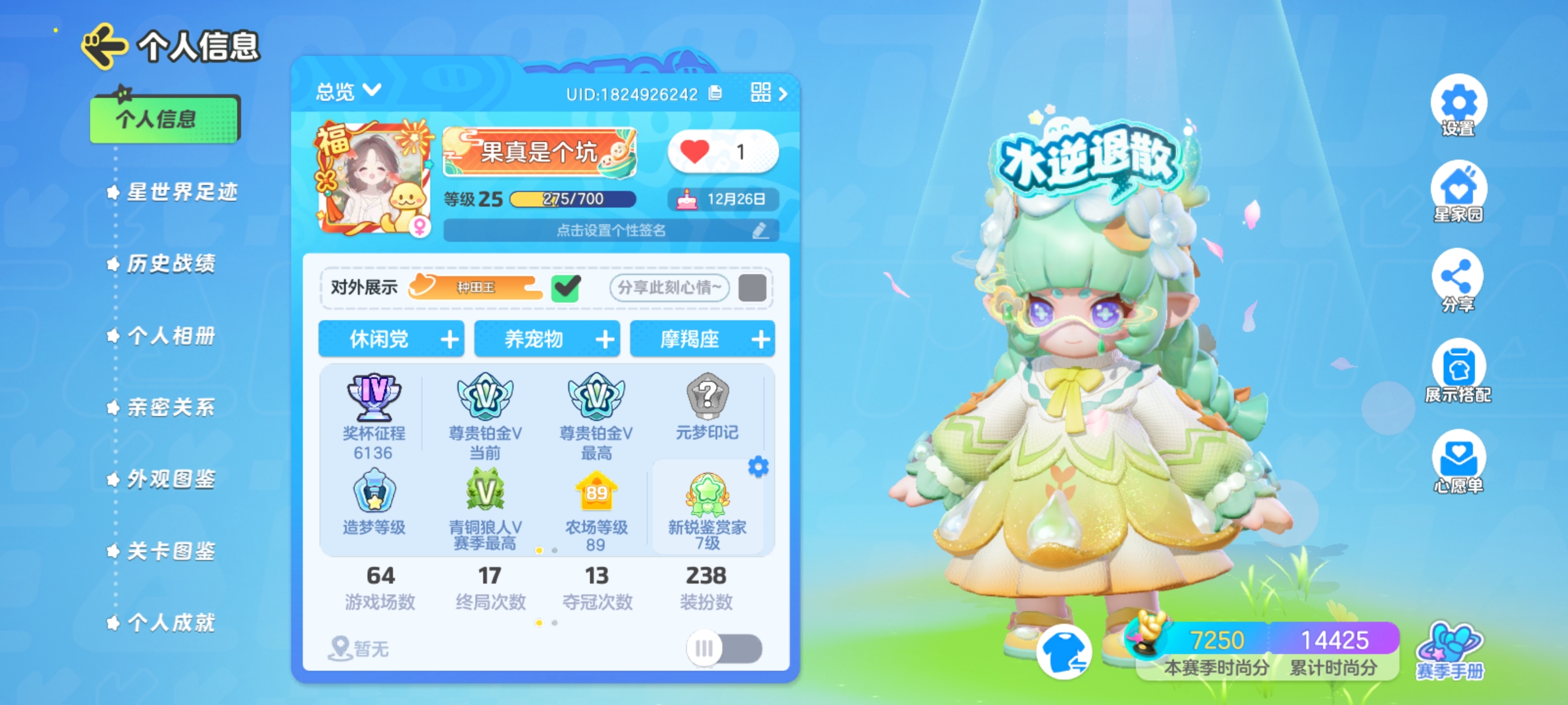 元梦之星陪玩服务