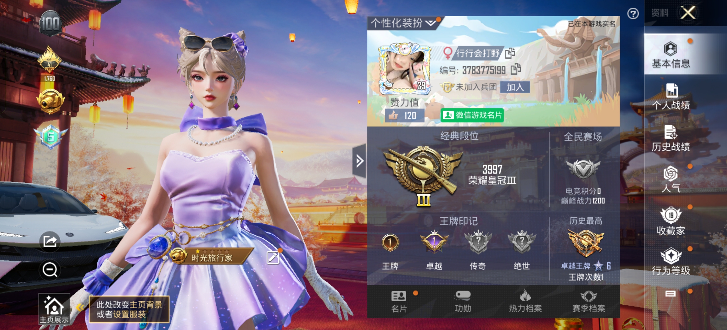 和平精英陪玩服务