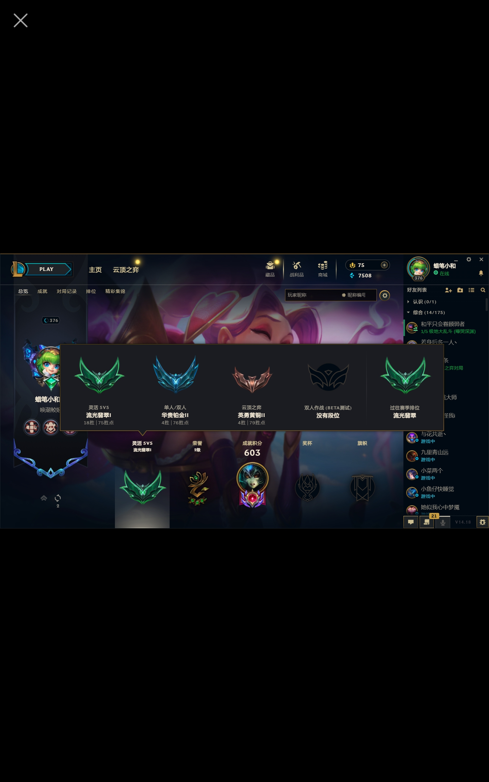 英雄联盟陪玩服务