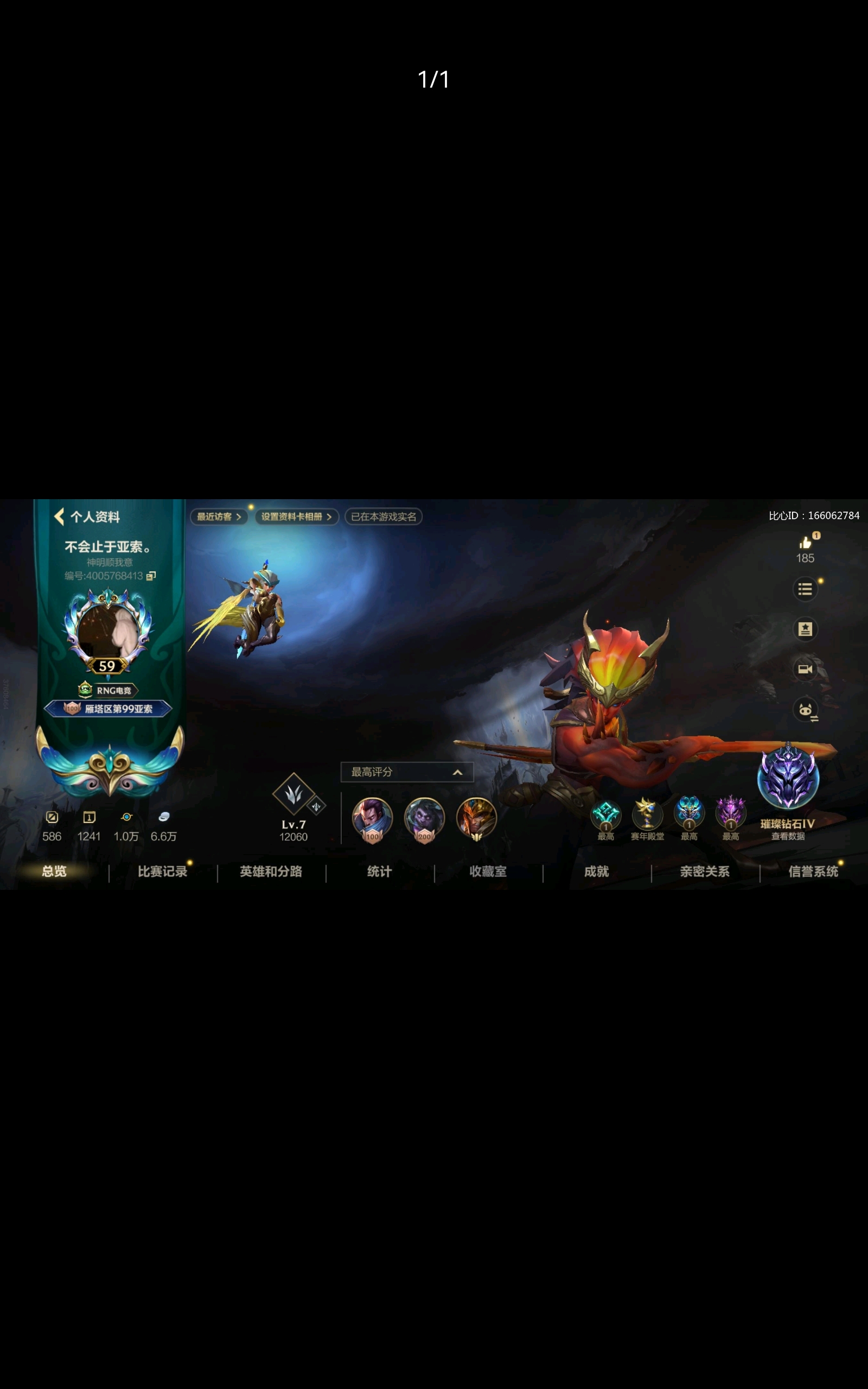 LOL手游陪玩服务