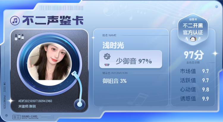 疗愈师陪玩服务