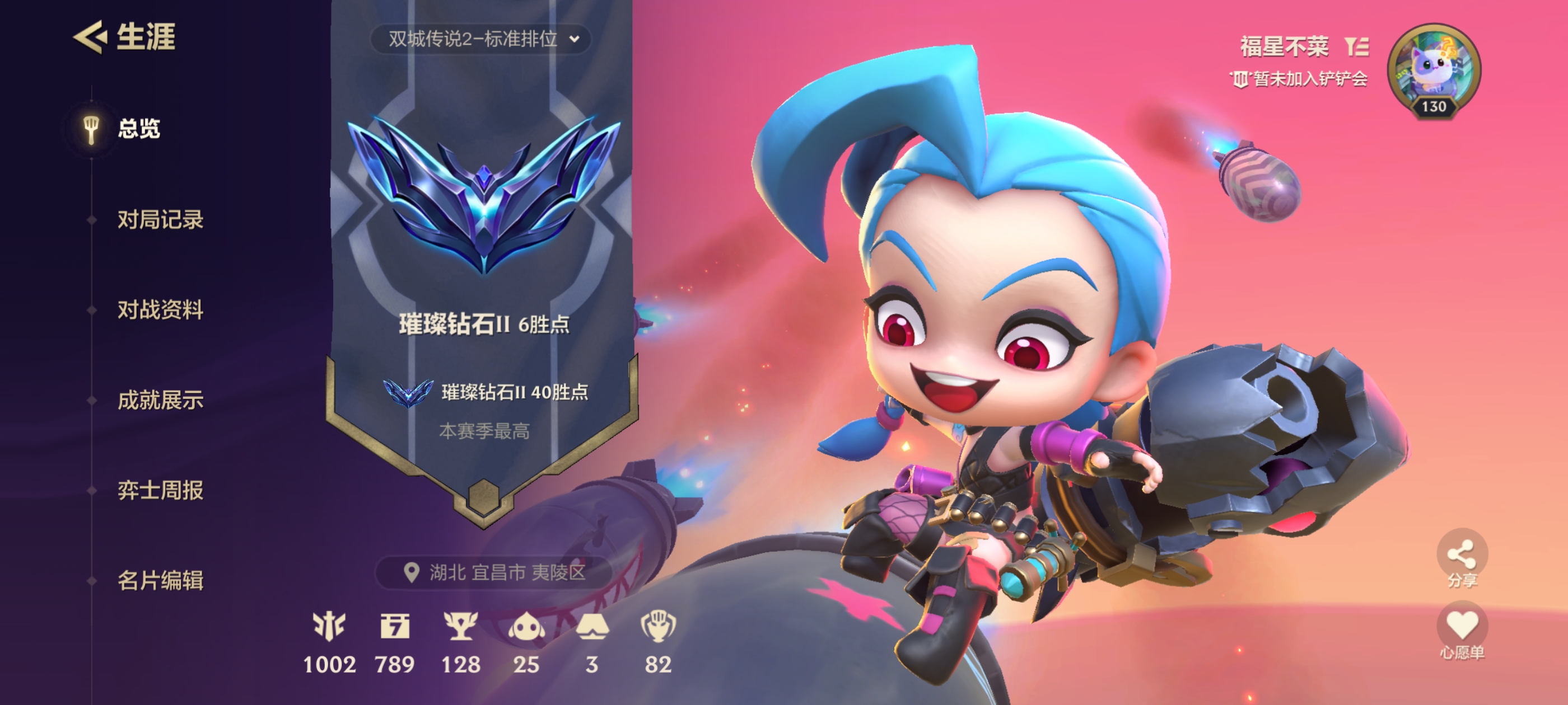 金铲铲之战陪玩服务