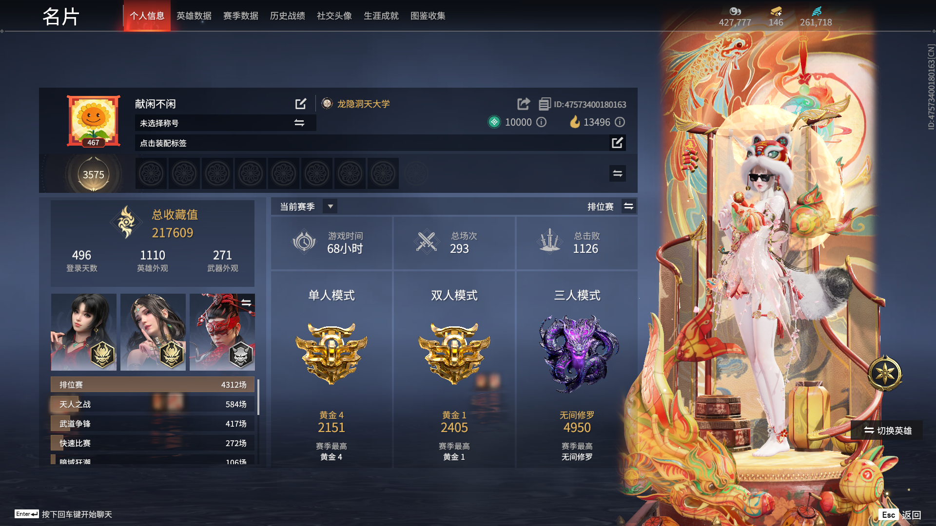 永劫无间陪玩服务