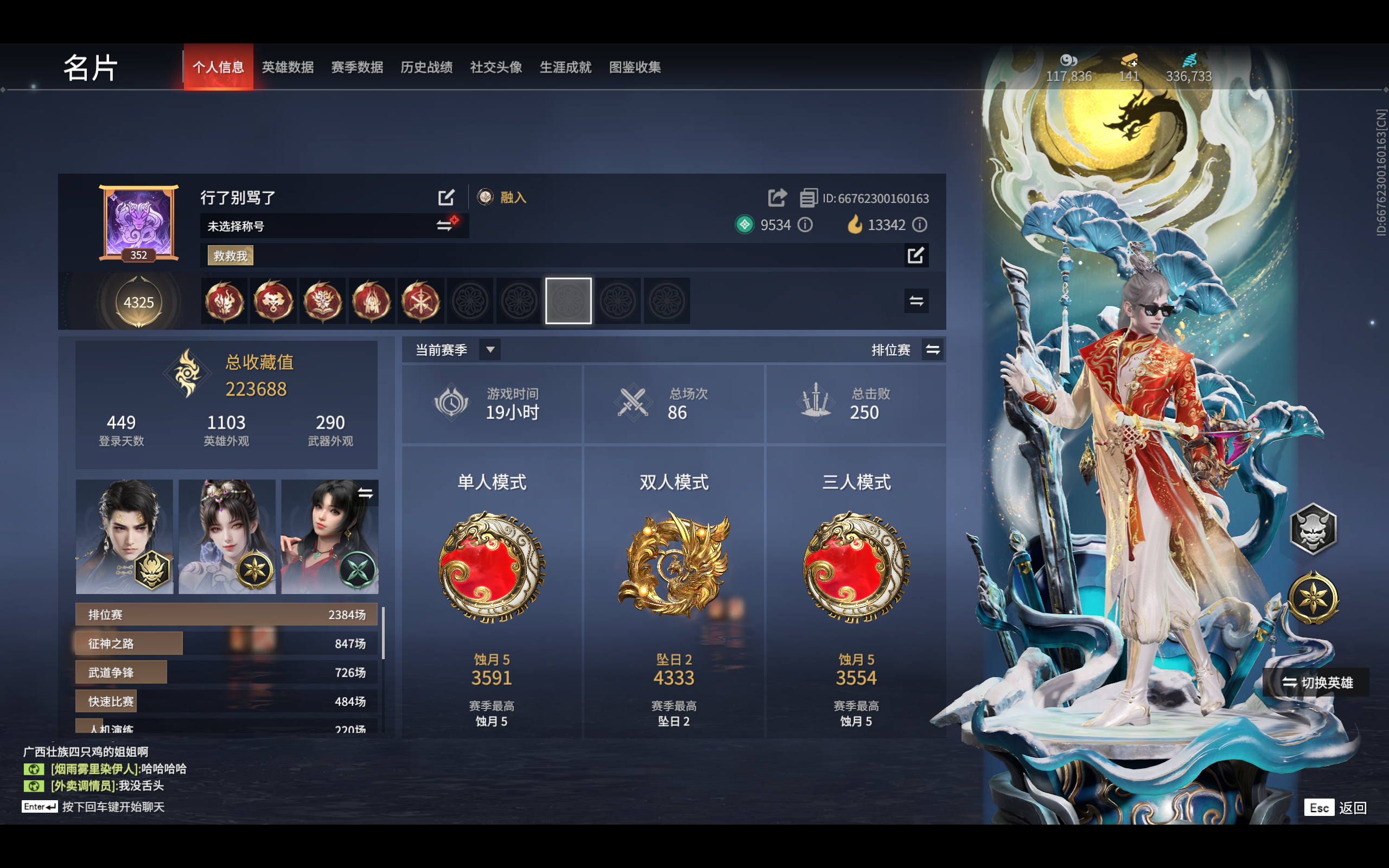 永劫无间陪玩服务