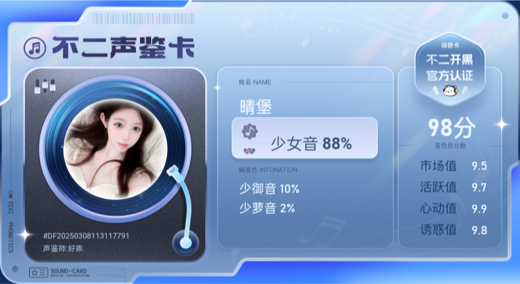 疗愈师陪玩服务