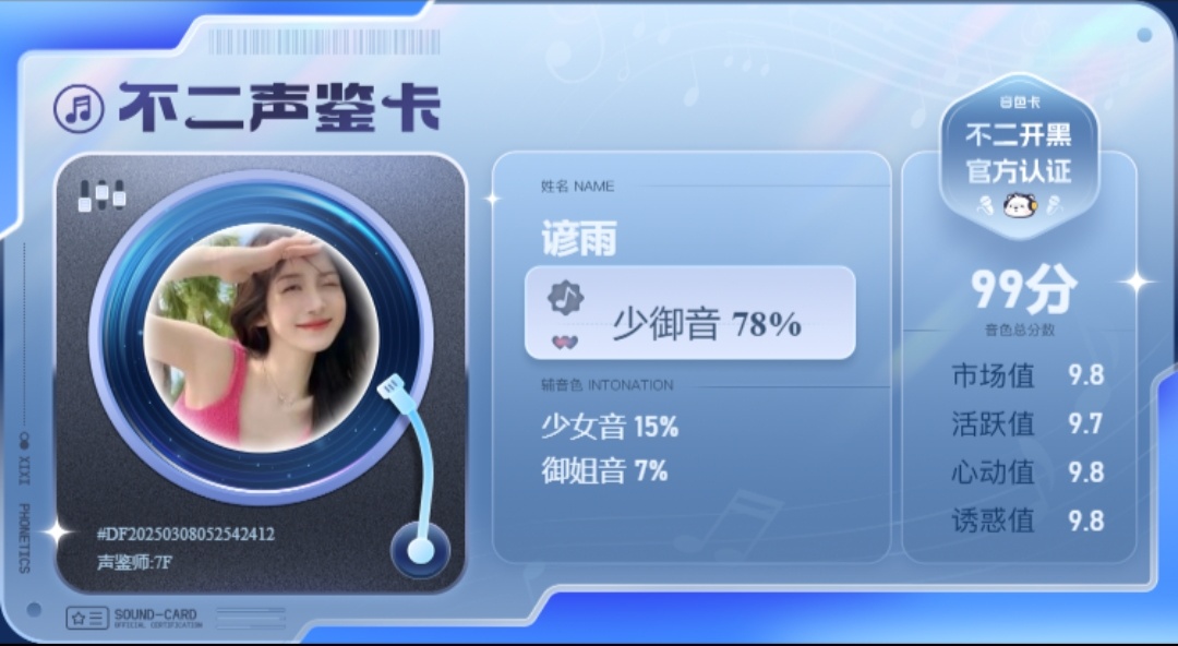 疗愈师陪玩服务