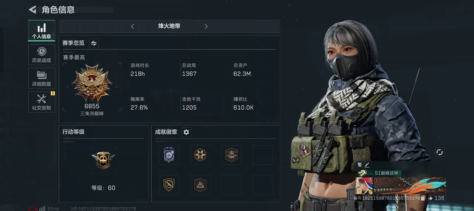 三角洲行动手游陪玩服务