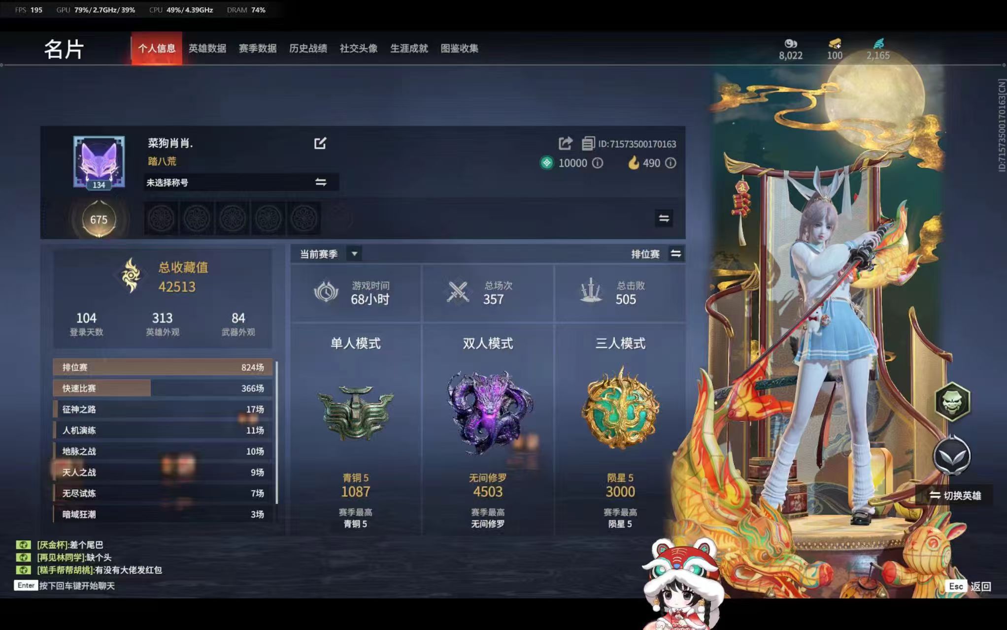 永劫无间陪玩服务