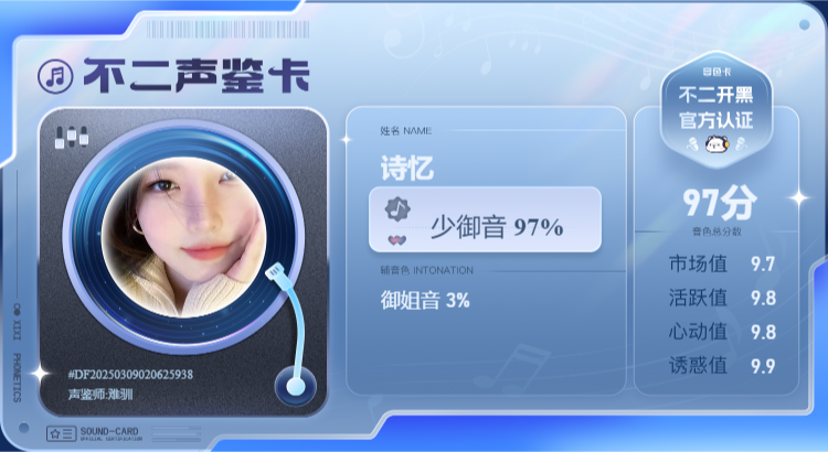疗愈师陪玩服务