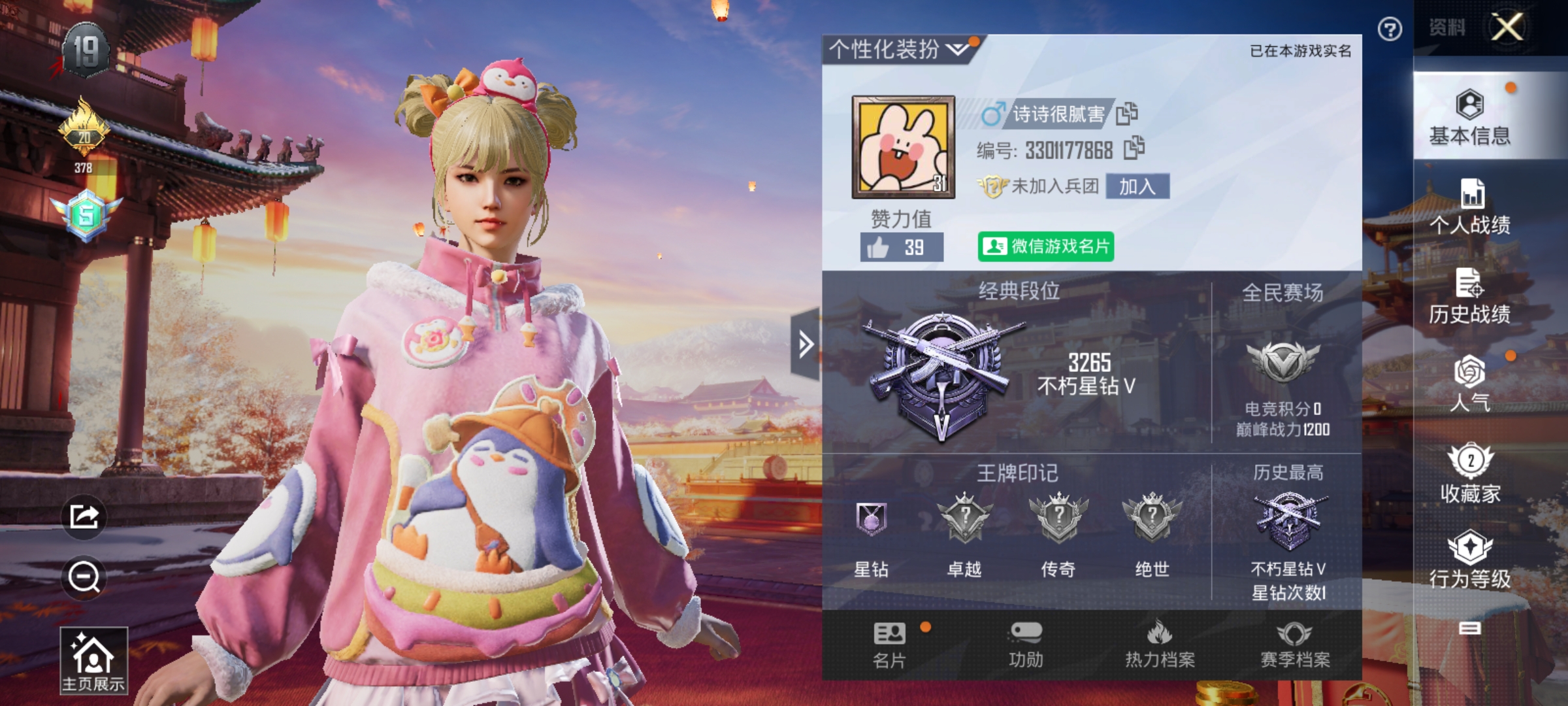 和平精英陪玩服务