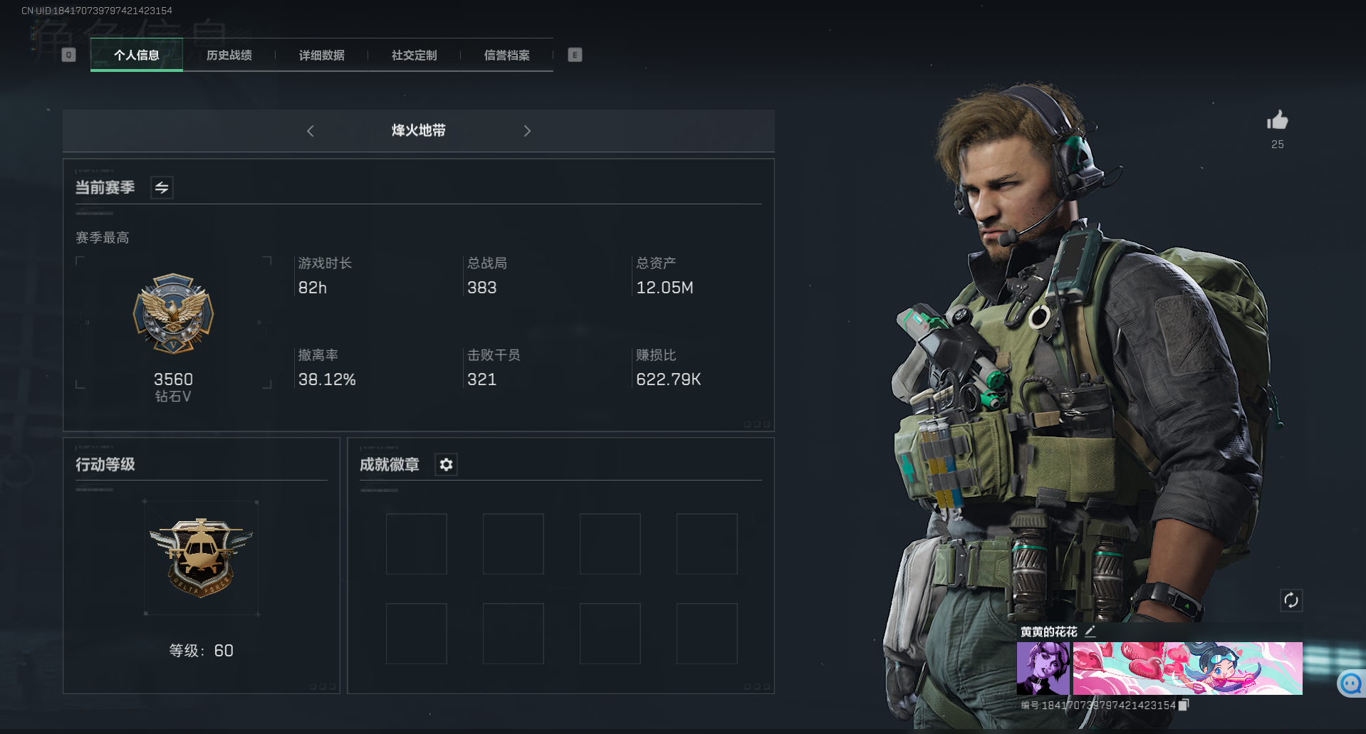 三角洲行动陪玩服务