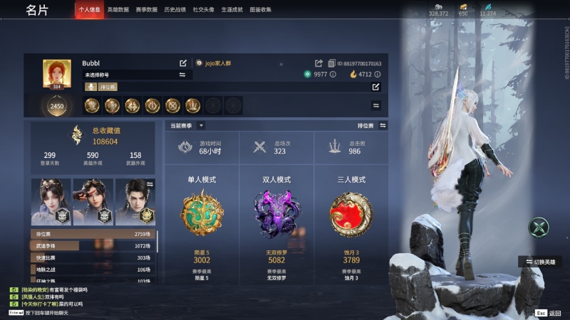 永劫无间陪玩服务