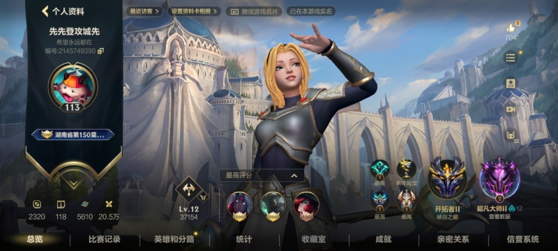 LOL手游陪玩服务