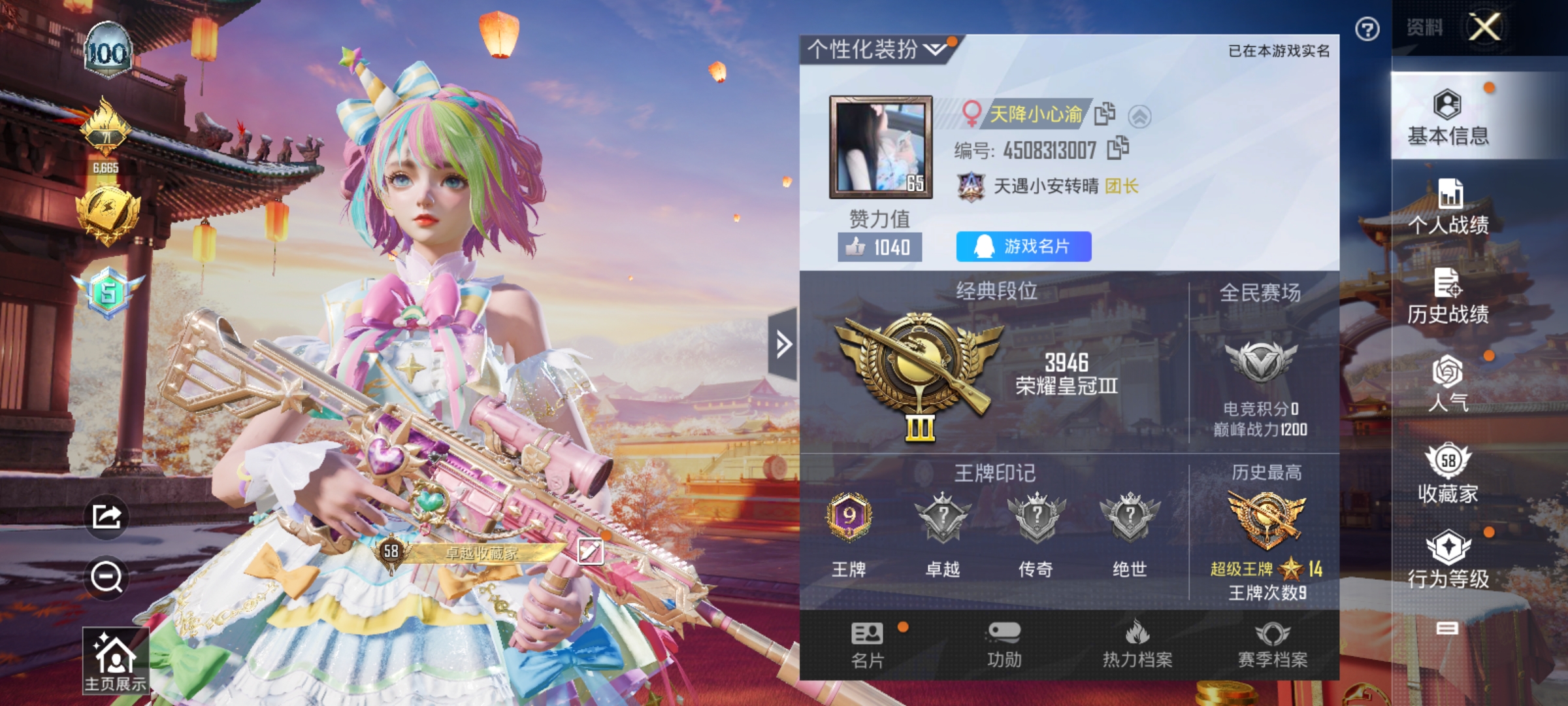 和平精英陪玩服务