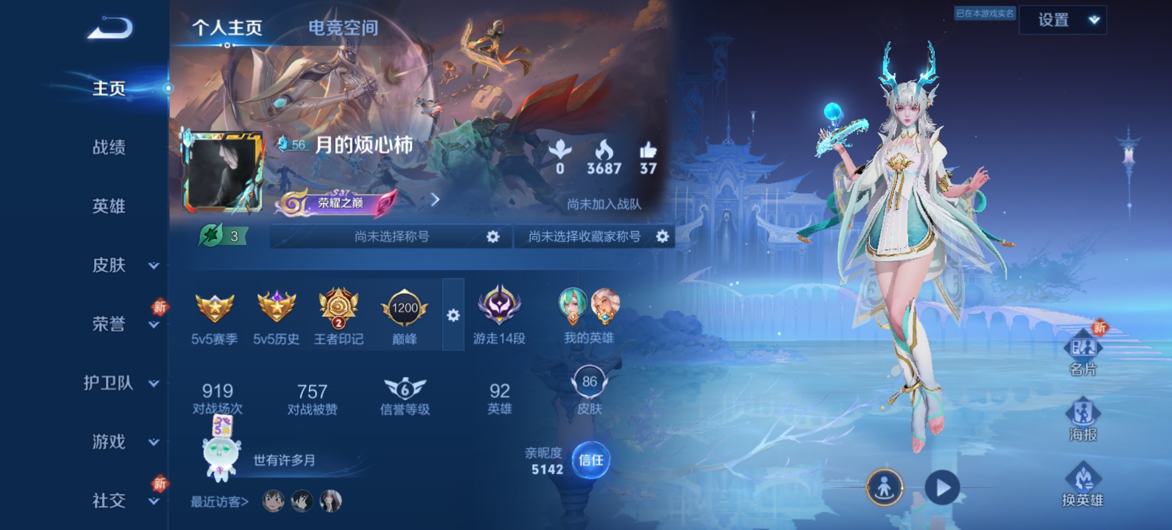 王者荣耀陪玩服务