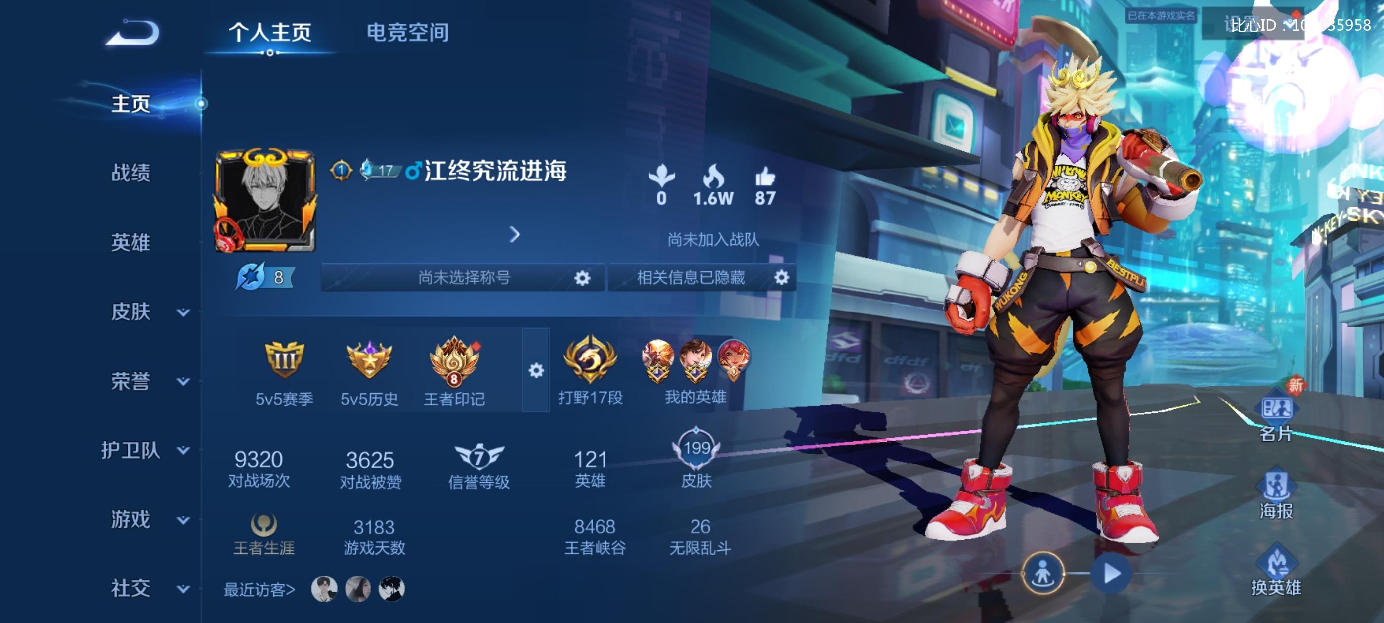 王者荣耀陪玩服务