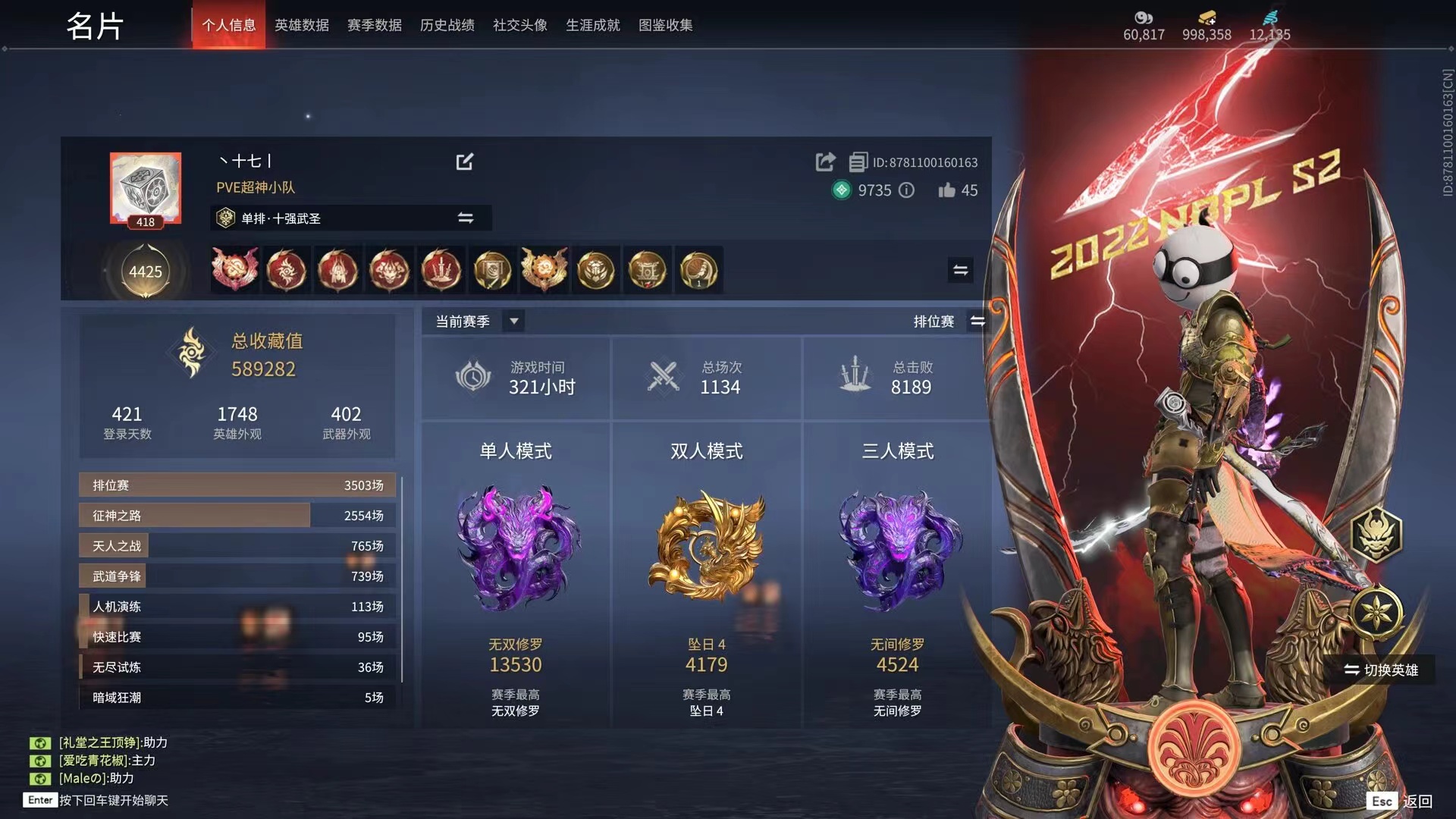 永劫无间陪玩服务