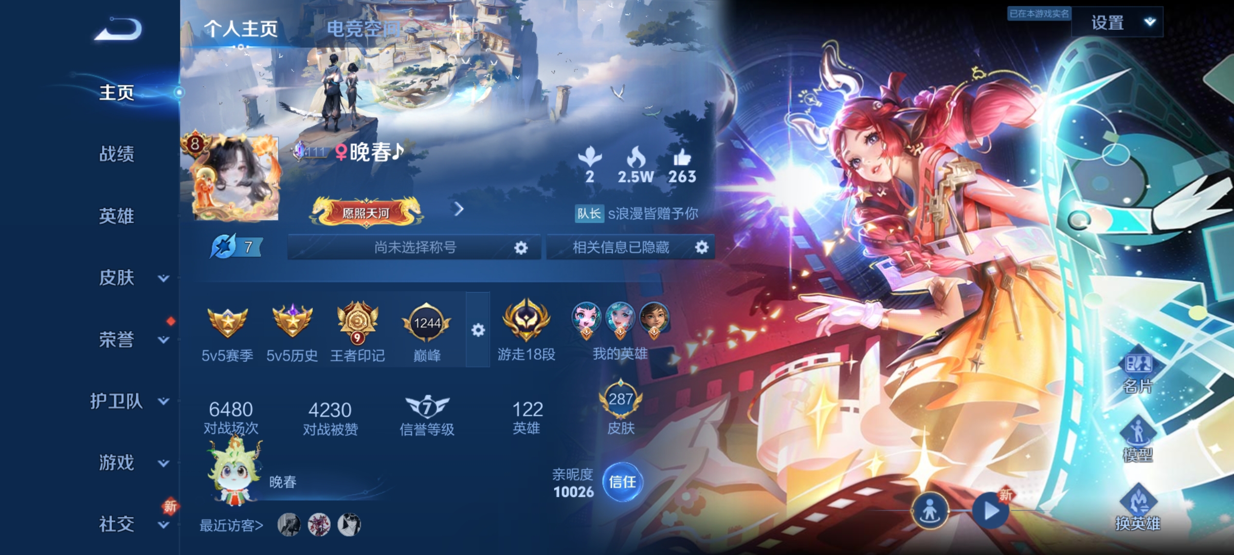 王者荣耀陪玩服务