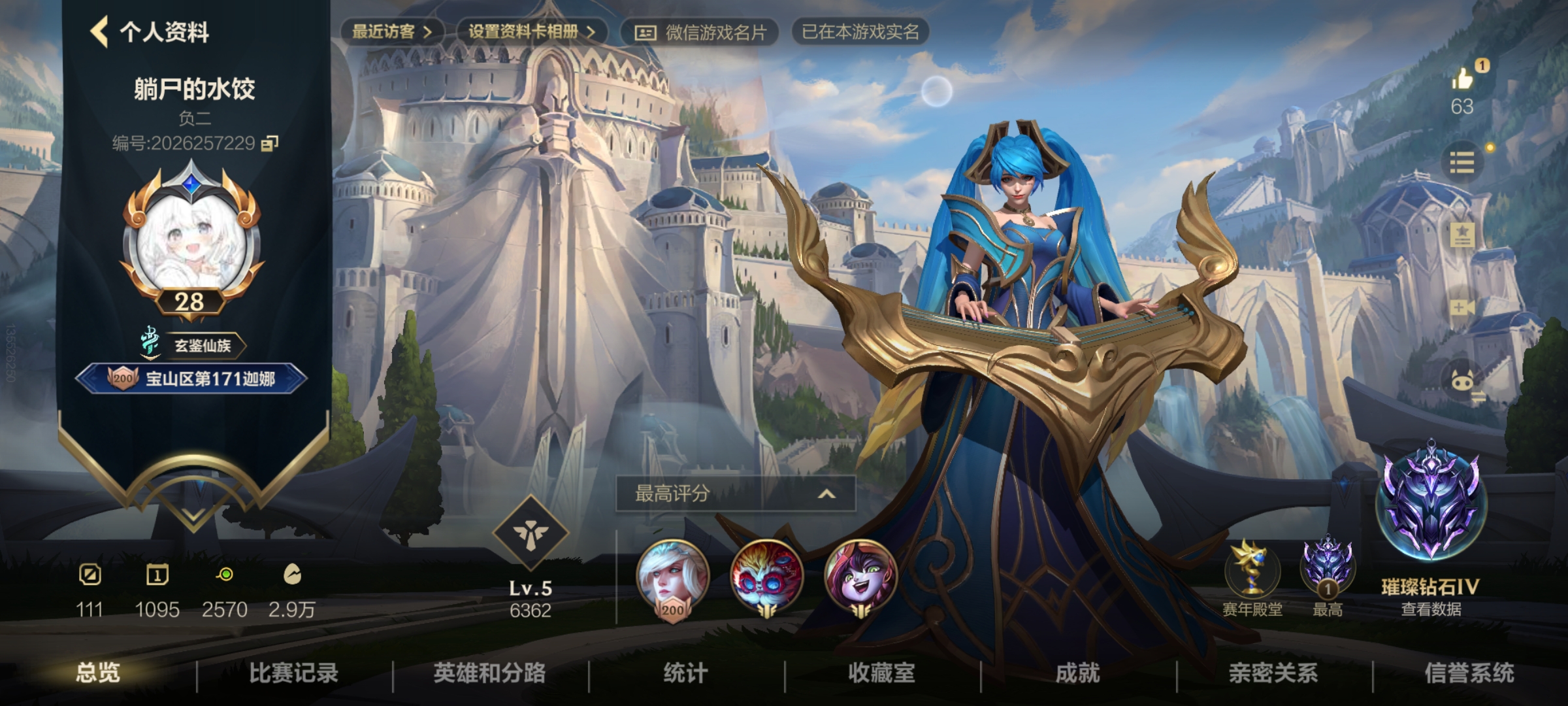 LOL手游陪玩服务