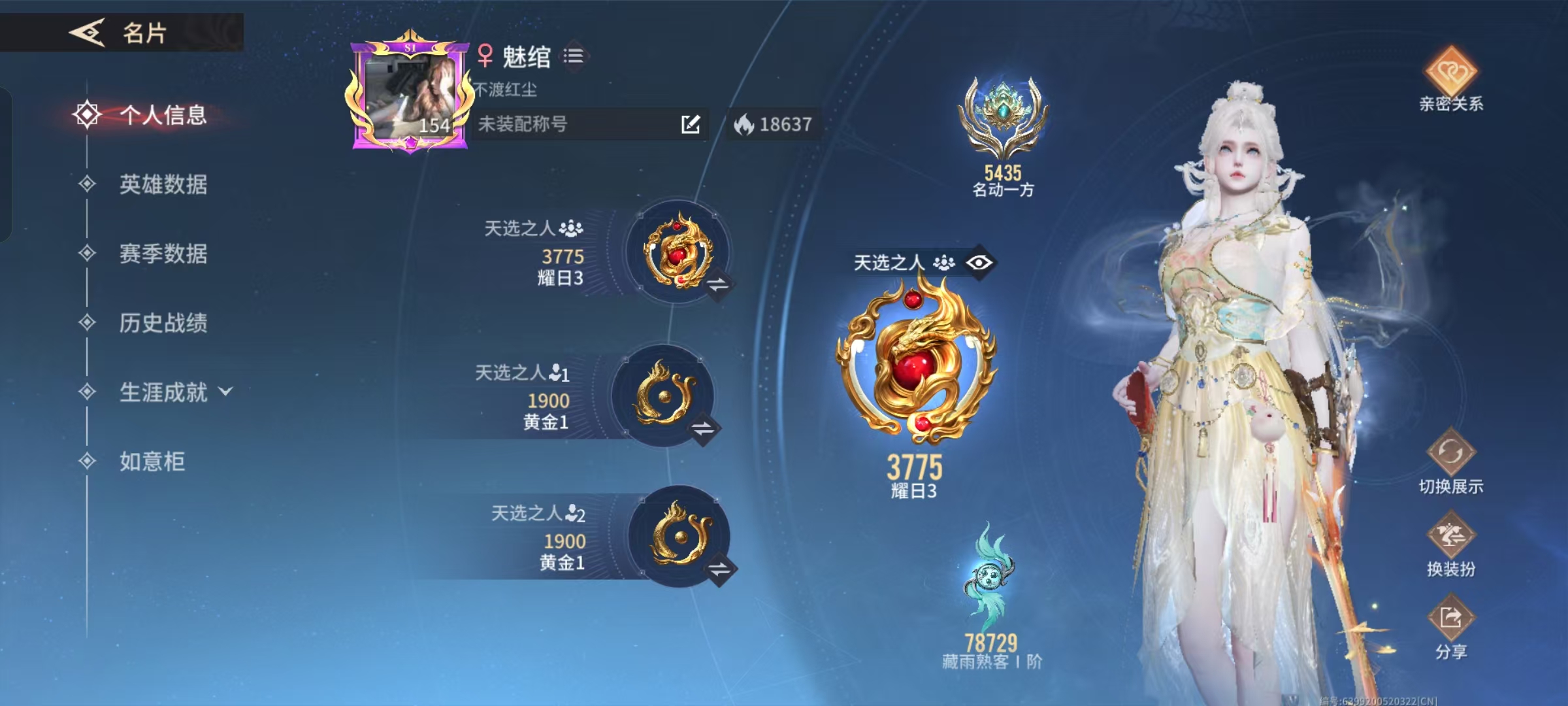 永劫无间手游陪玩服务