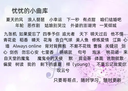 音乐陪玩服务