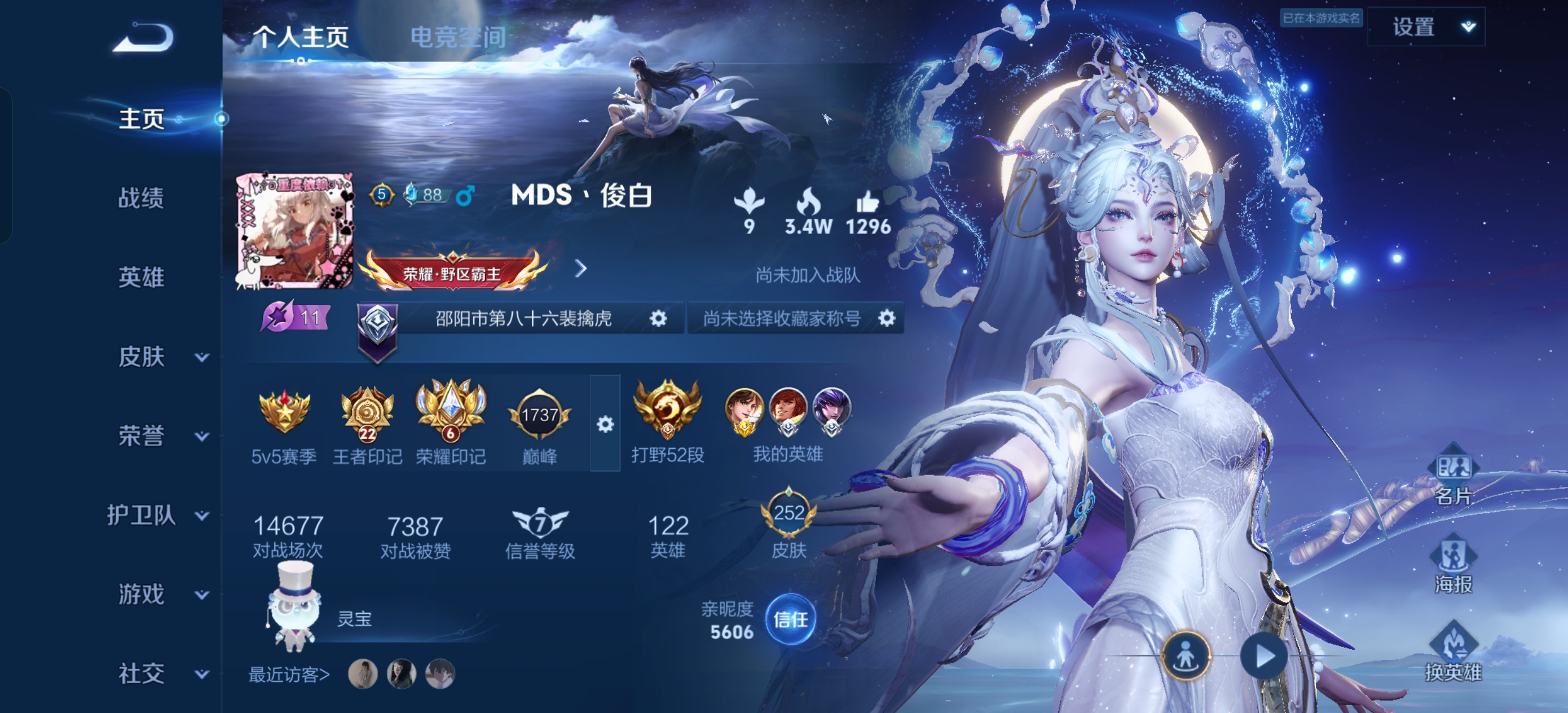 王者荣耀陪玩服务