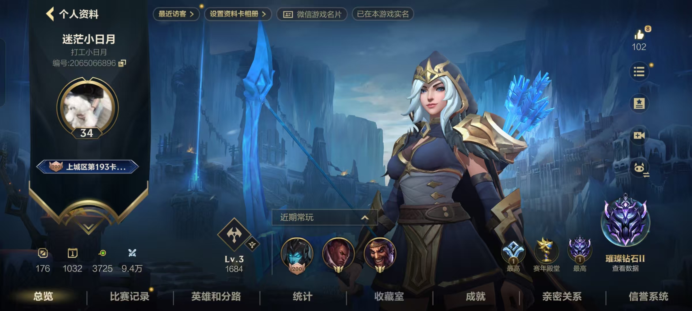 LOL手游陪玩服务