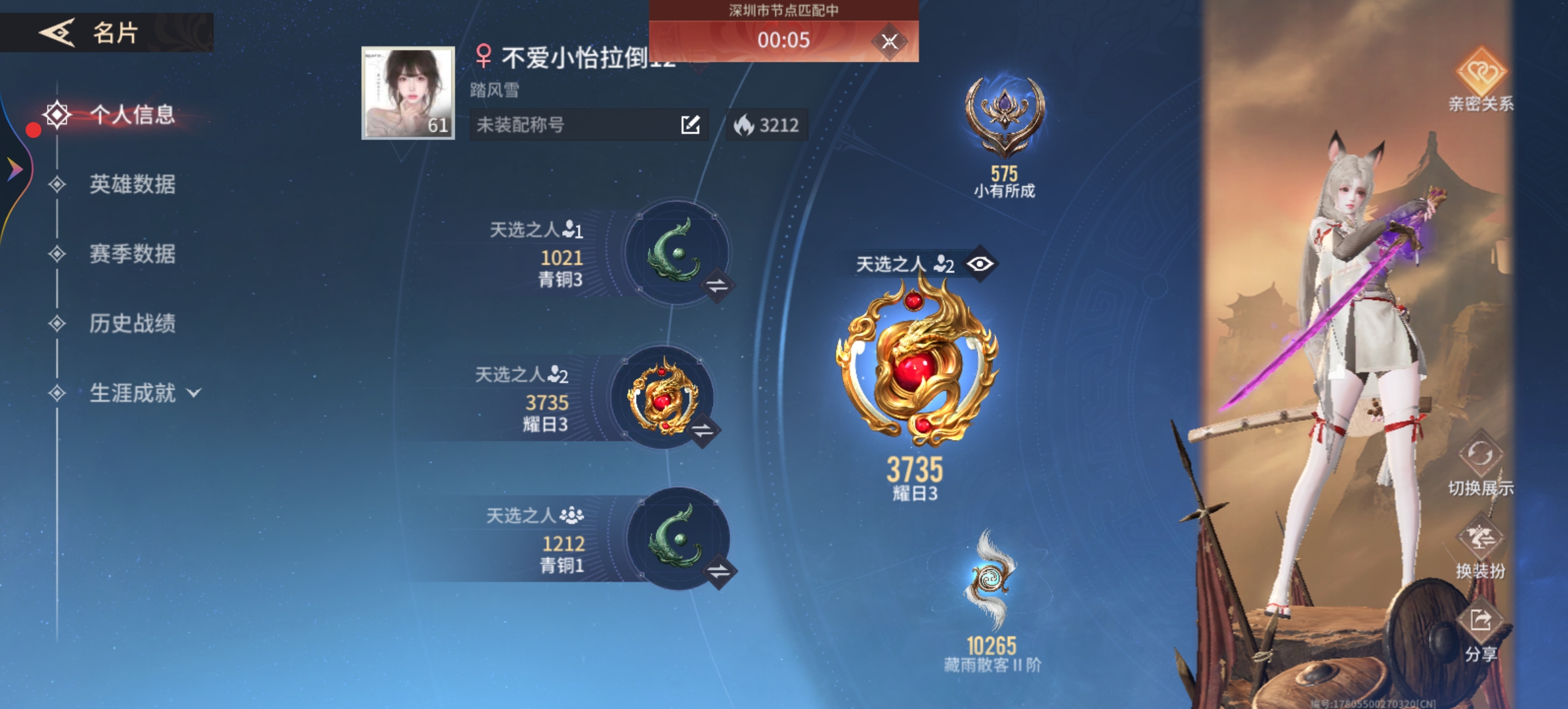 永劫无间手游陪玩服务