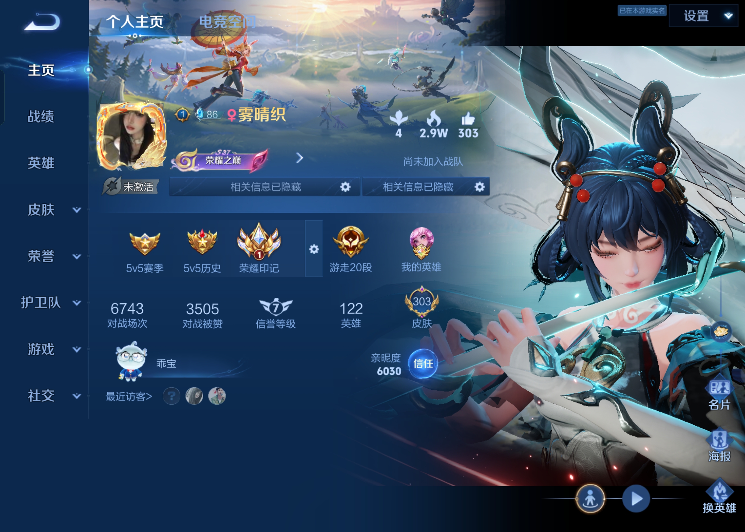 王者荣耀陪玩服务