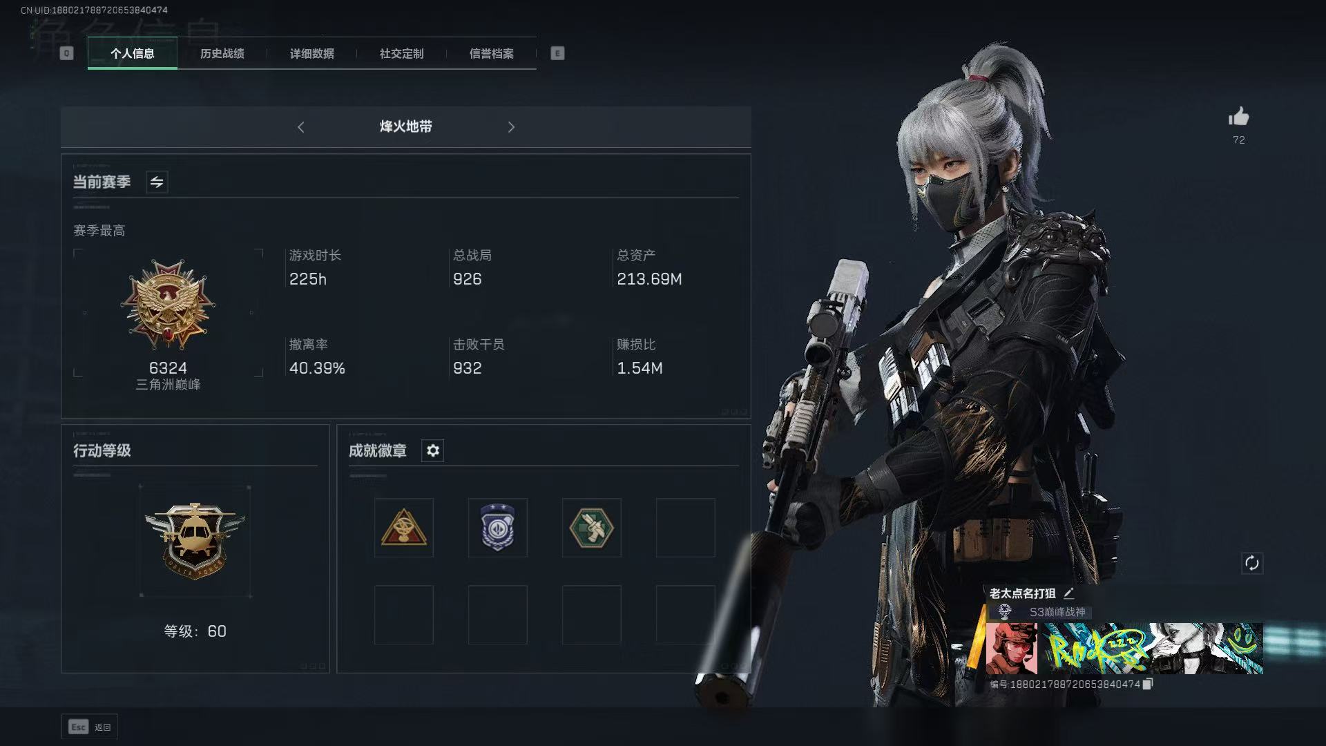 三角洲行动陪玩服务