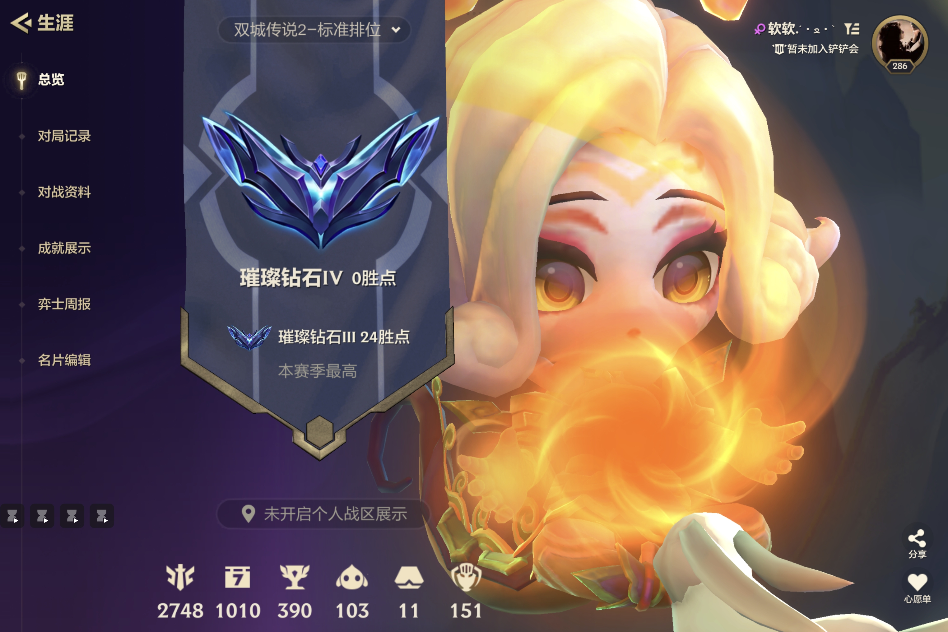 金铲铲之战陪玩服务