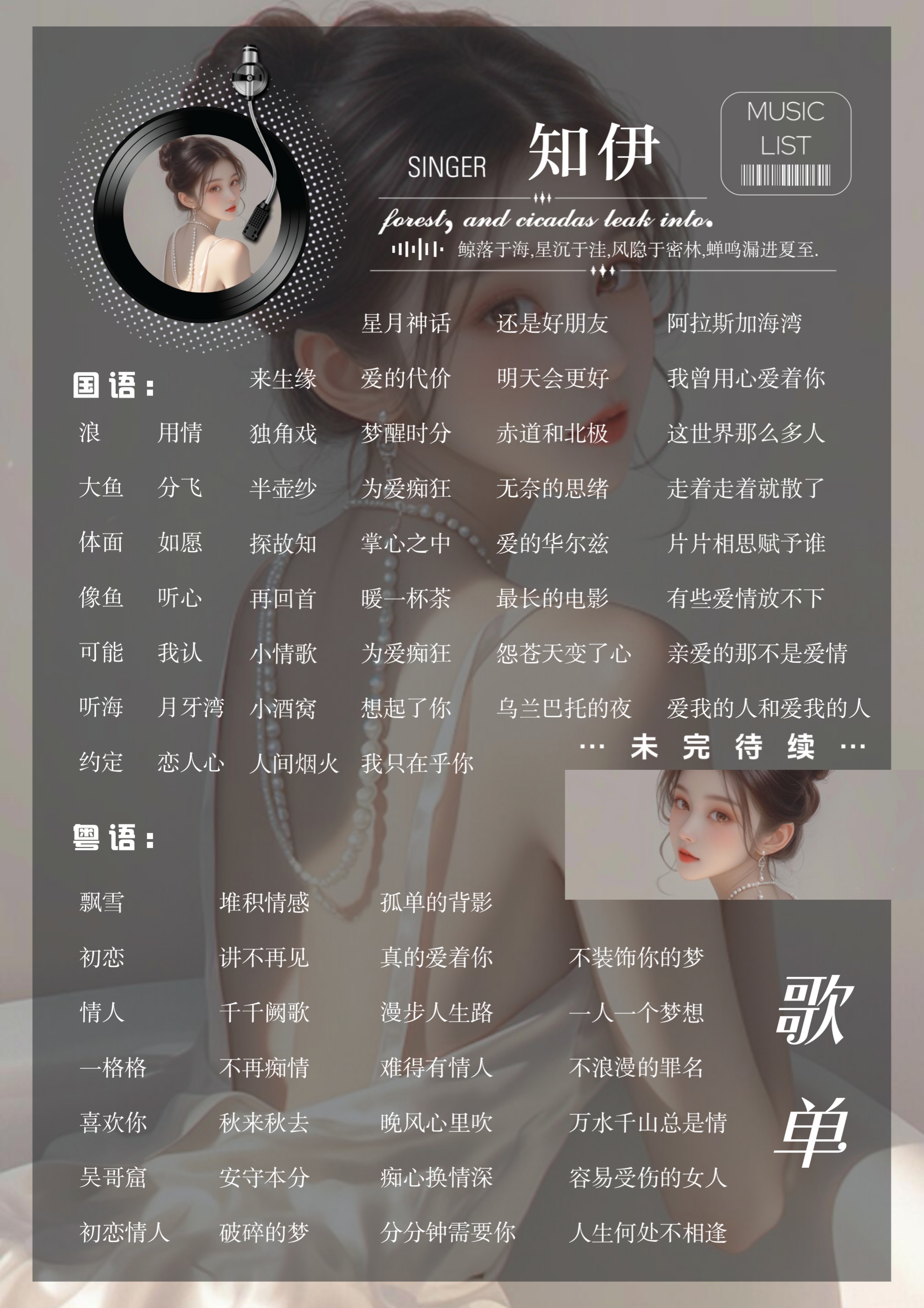音乐陪玩服务