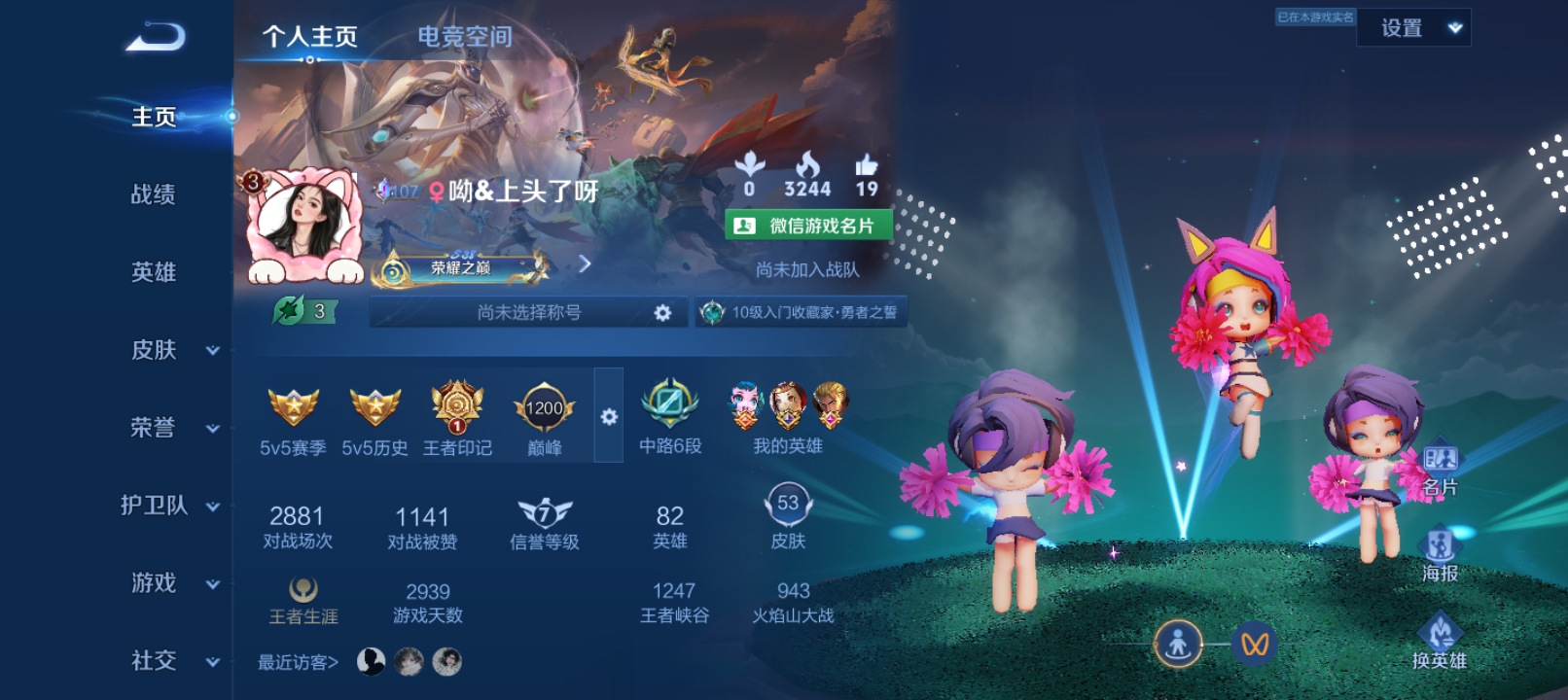 王者荣耀陪玩服务