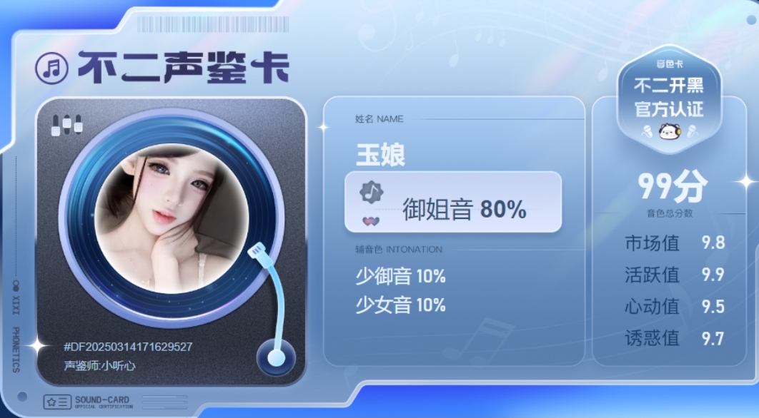 疗愈师陪玩服务