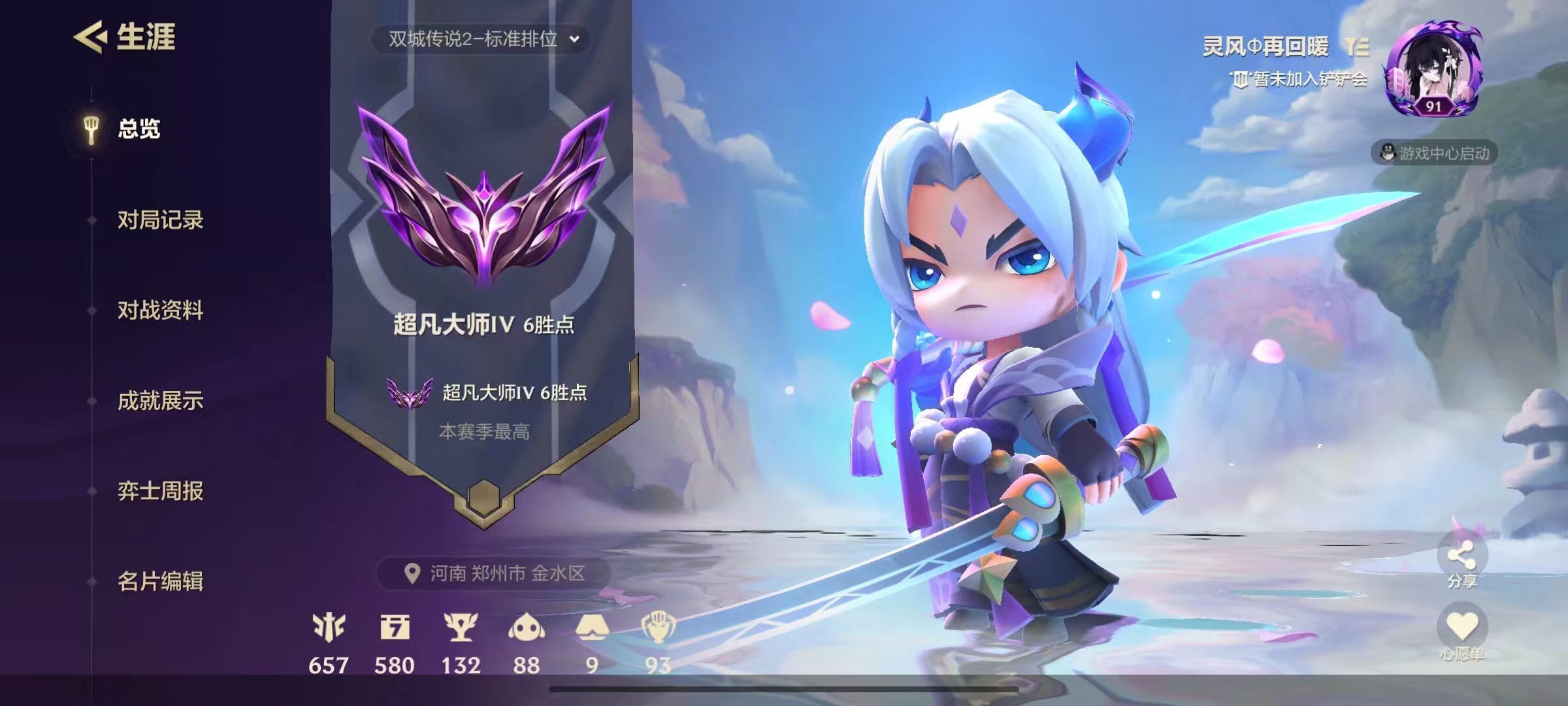 金铲铲之战陪玩服务
