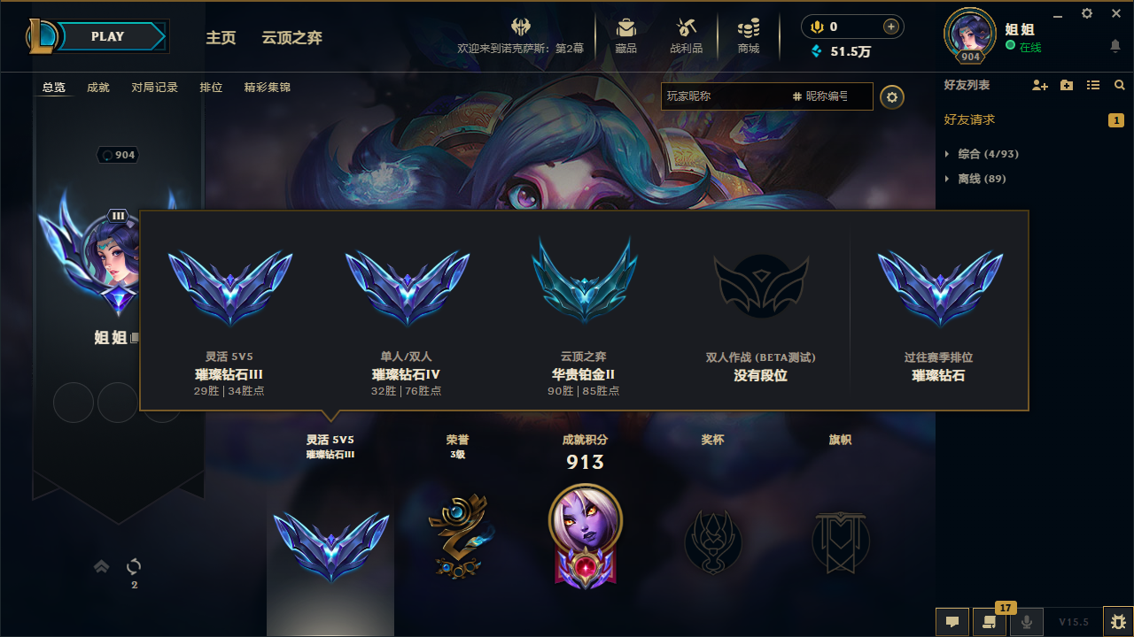 英雄联盟陪玩服务