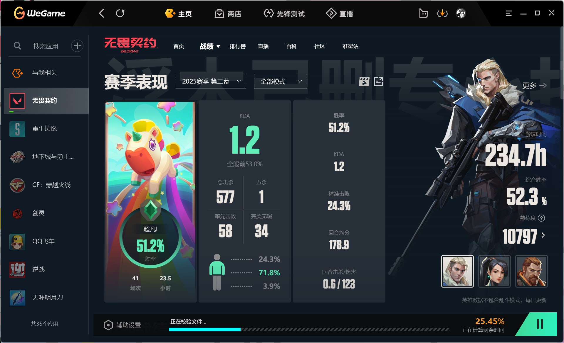 无畏契约陪玩服务
