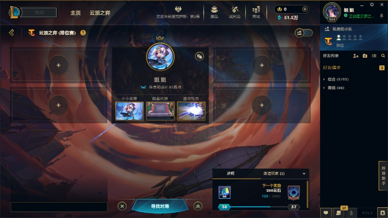 云顶之弈陪玩服务